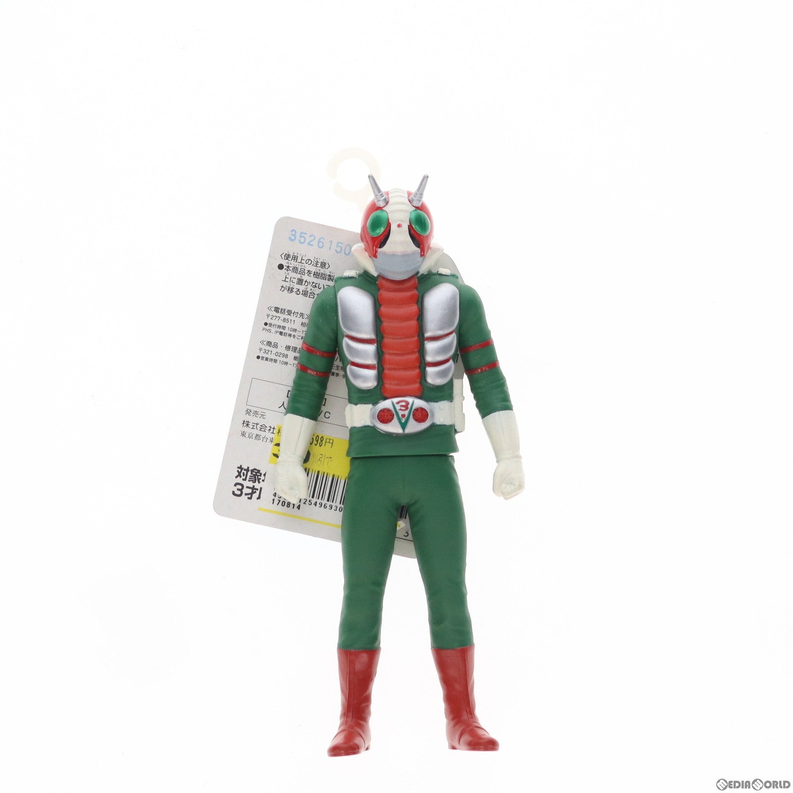 【中古即納】[SFT] レジェンドライダーシリーズ03 仮面ライダーV3 完成品 ソフビフィギュア バンダイ(20081130)