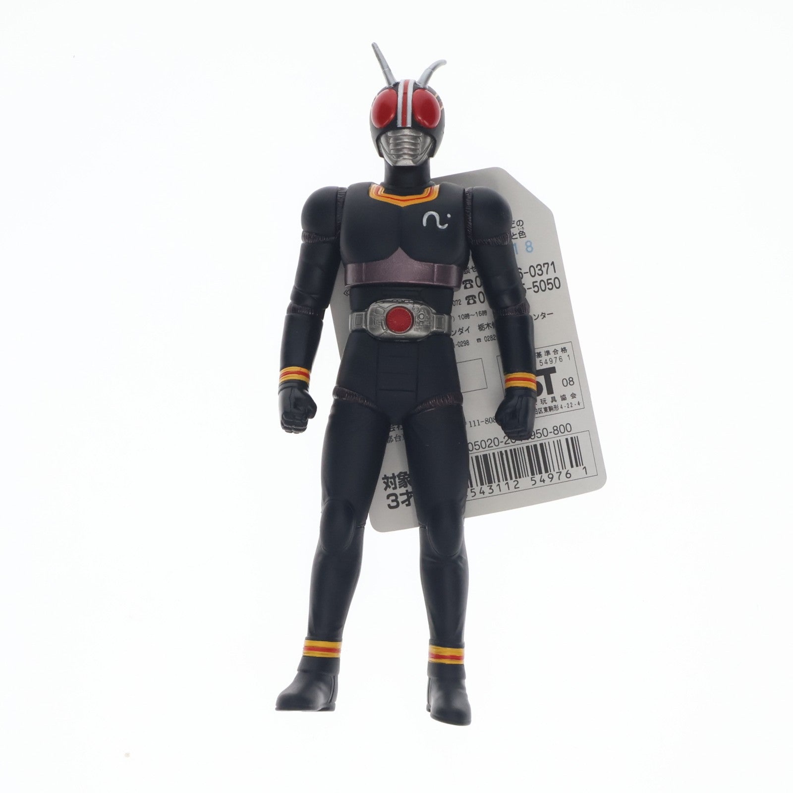 【中古即納】[SFT] レジェンドライダーシリーズ04 仮面ライダーBLACK(ブラック) 完成品 ソフビフィギュア バンダイ(20081130)
