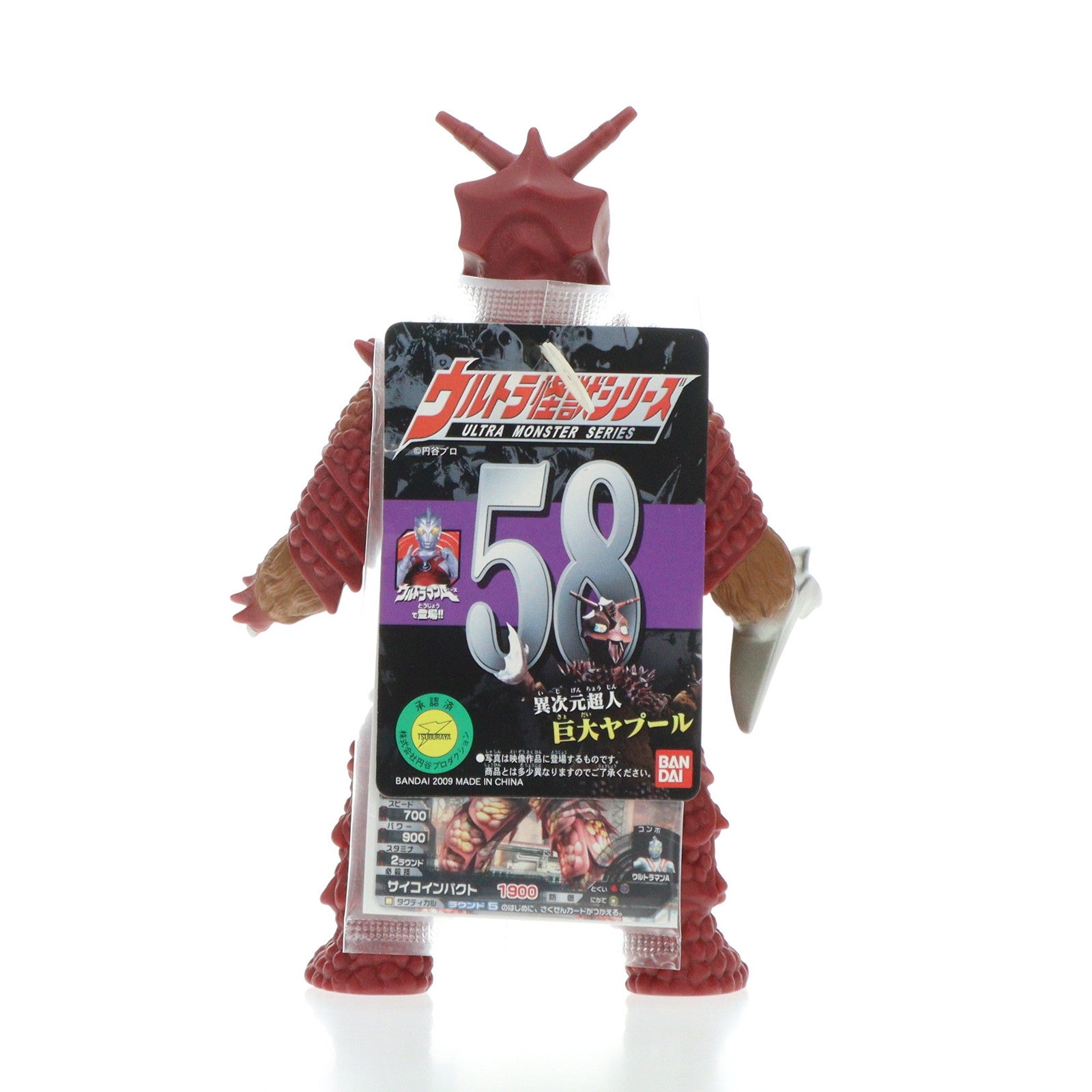 【中古即納】[SFT] ウルトラ怪獣シリーズ 58 巨大ヤプール ウルトラマンA(エース) 完成品 ソフビフィギュア バンダイ(20090328)