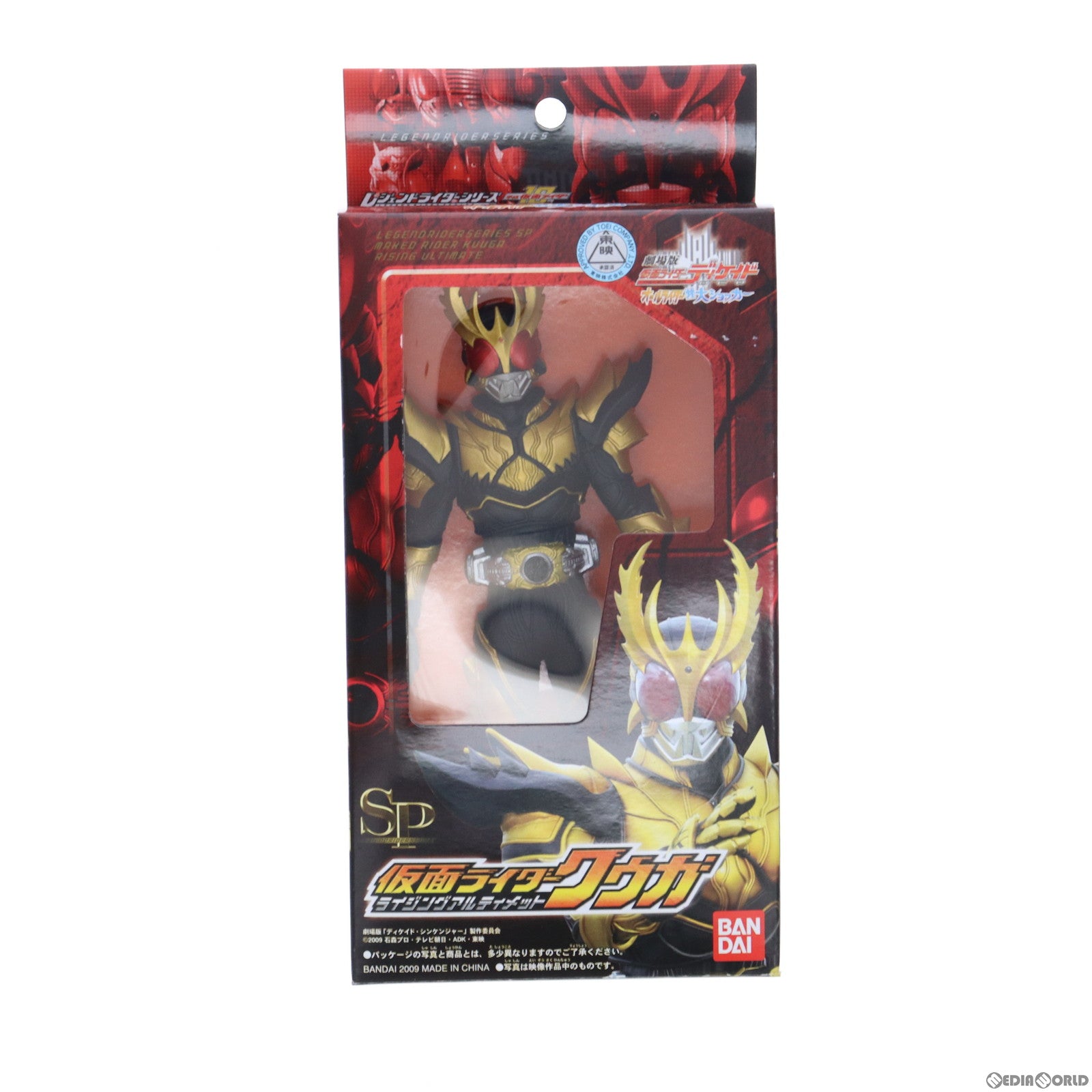 【中古即納】[SFT] レジェンドライダーシリーズSP 仮面ライダークウガ ライジングアルティメット 劇場版仮面ライダーディケイド オールライダー対大ショッカー 完成品 ソフビフィギュア バンダイ(20090810)