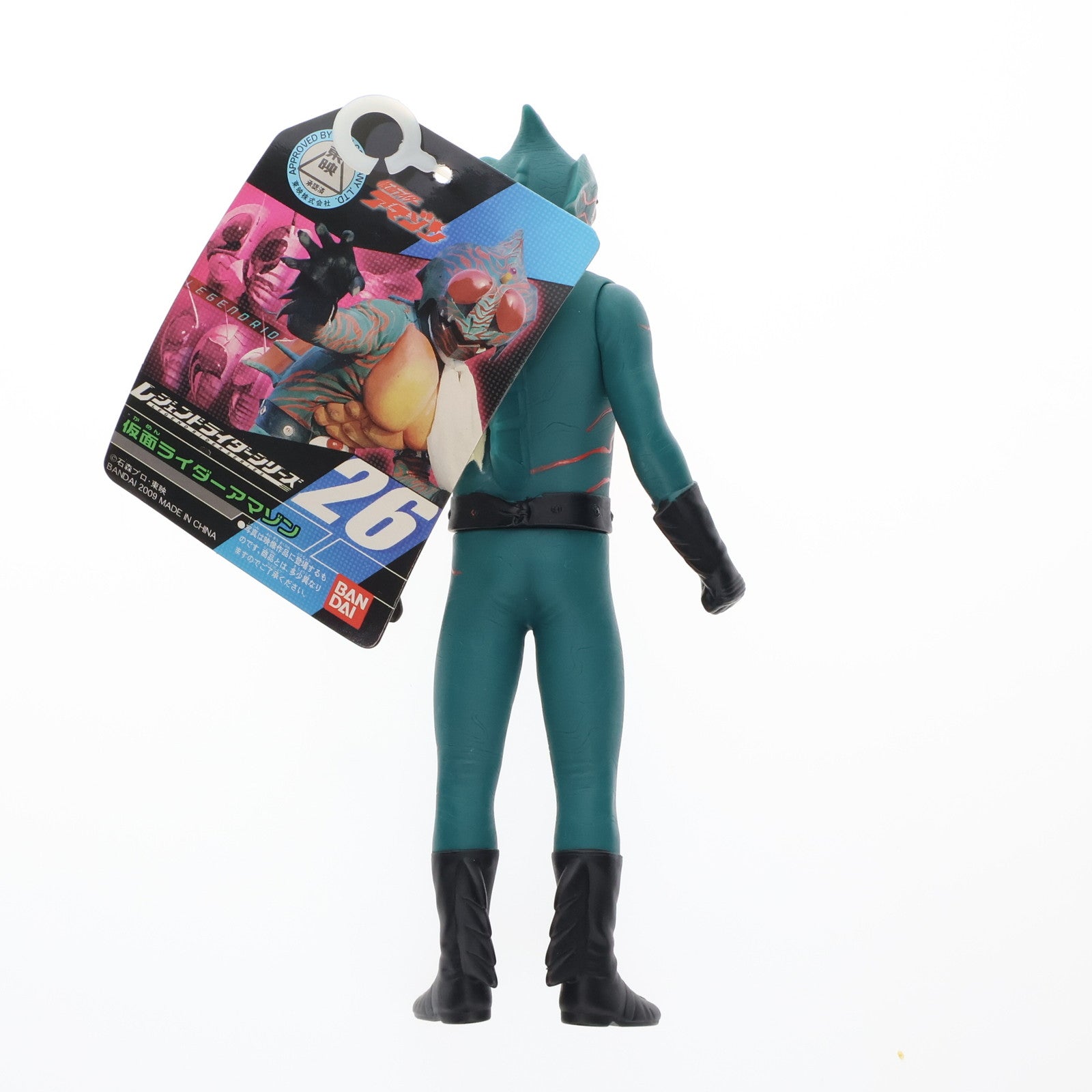 【中古即納】[SFT] レジェンドライダーシリーズ26 仮面ライダーアマゾン 完成品 ソフビフィギュア バンダイ(20090919)
