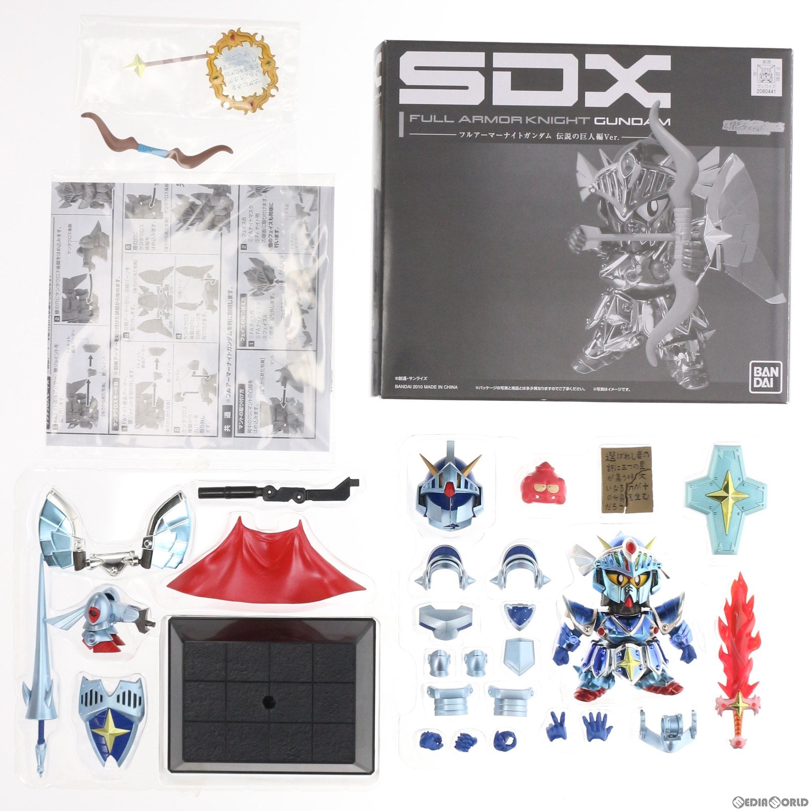【中古即納】[FIG] SDX フルアーマーナイトガンダム 伝説の巨人編Ver. SDガンダム外伝 ジークジオン編 完成品 可動フィギュア バンダイ(20100219)