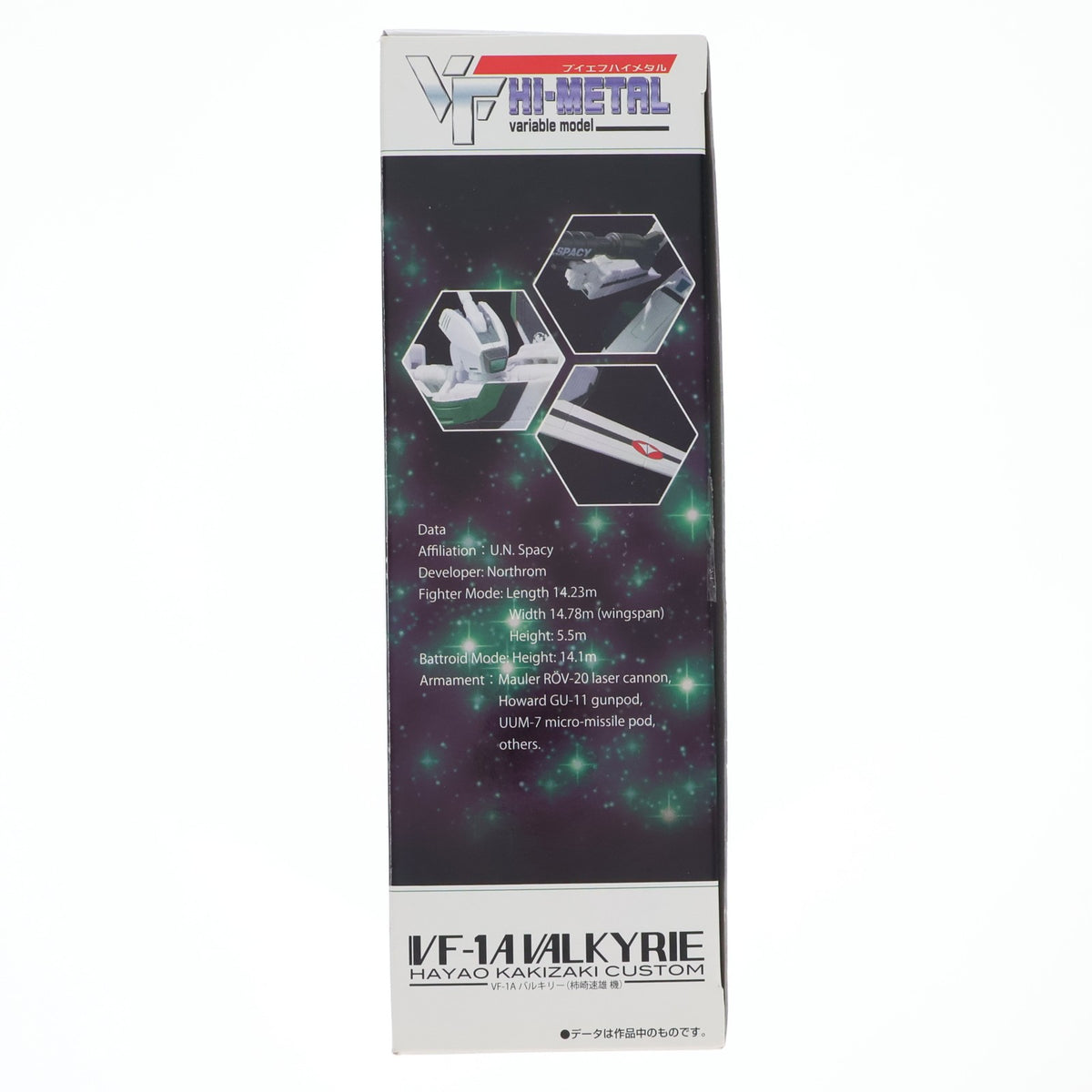 【中古即納】[FIG] 魂ウェブ商店限定 修正パーツ付属 VF HI-METAL VF-1A バルキリー(柿崎速雄機) 超時空要塞マクロス 愛・おぼえていますか 1/100 完成品 可動フィギュア バンダイ(20110430)
