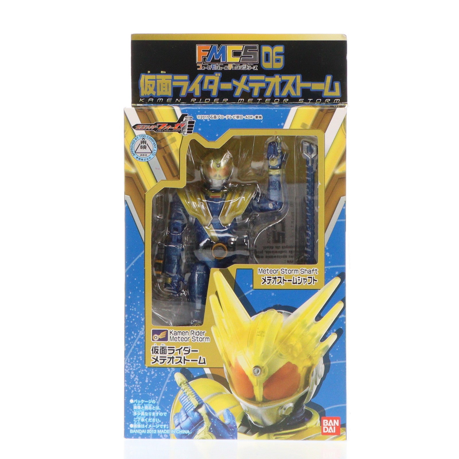 【中古即納】[FIG] 仮面ライダーメテオストーム 「仮面ライダーフォーゼ」 フォーゼモジュールチェンジシリーズ06 フィギュア バンダイ(20120324)
