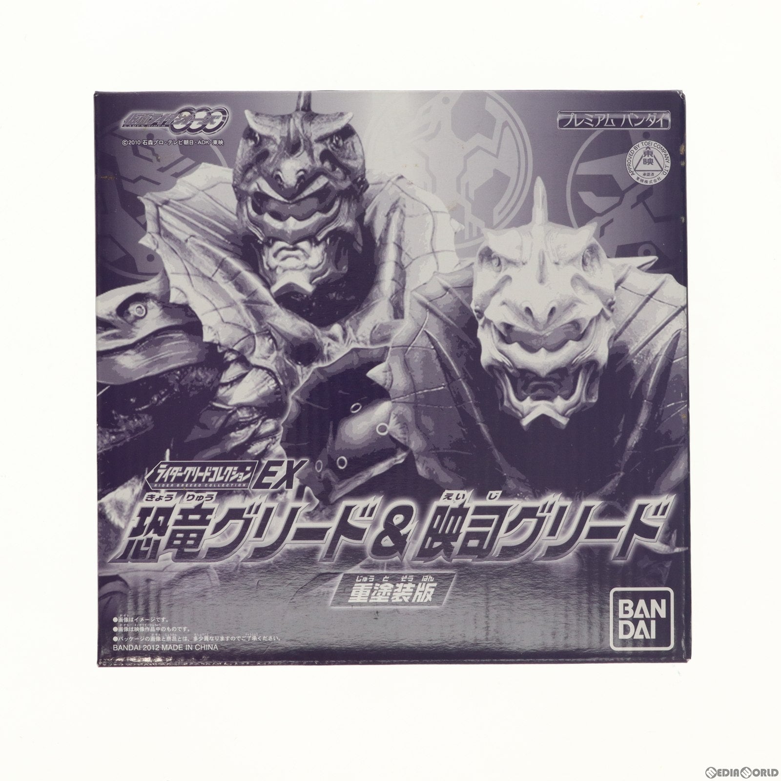 【中古即納】[SFT] プレミアムバンダイ限定 ライダーグリードコレクションEX 恐竜グリード&映司グリード 重塗装版 仮面ライダーOOO/オーズ 完成品 ソフビフィギュア(2163797) バンダイ(20120417)