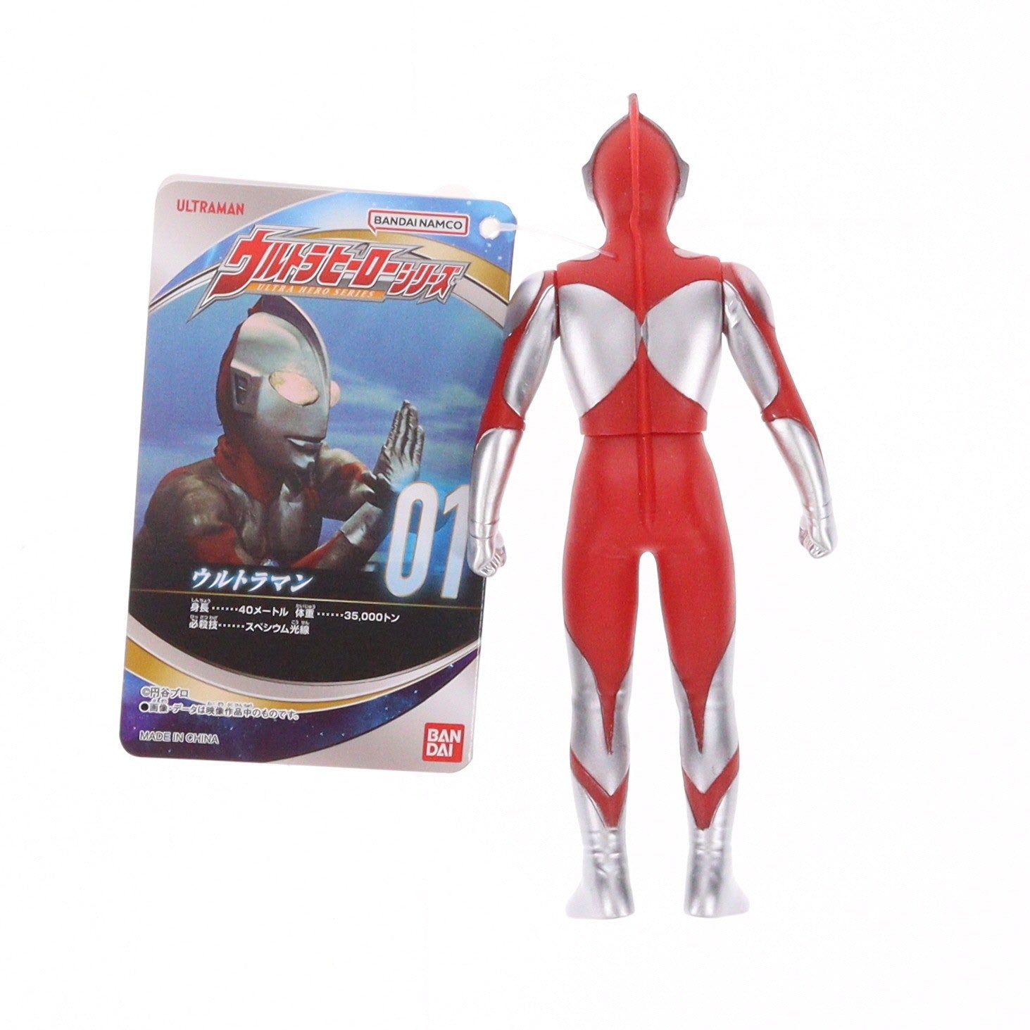 【中古即納】[SFT] ウルトラマンヒーロー500シリーズ 01 ウルトラマンシリーズ 完成品 ソフビフィギュア バンダイ(20130629)