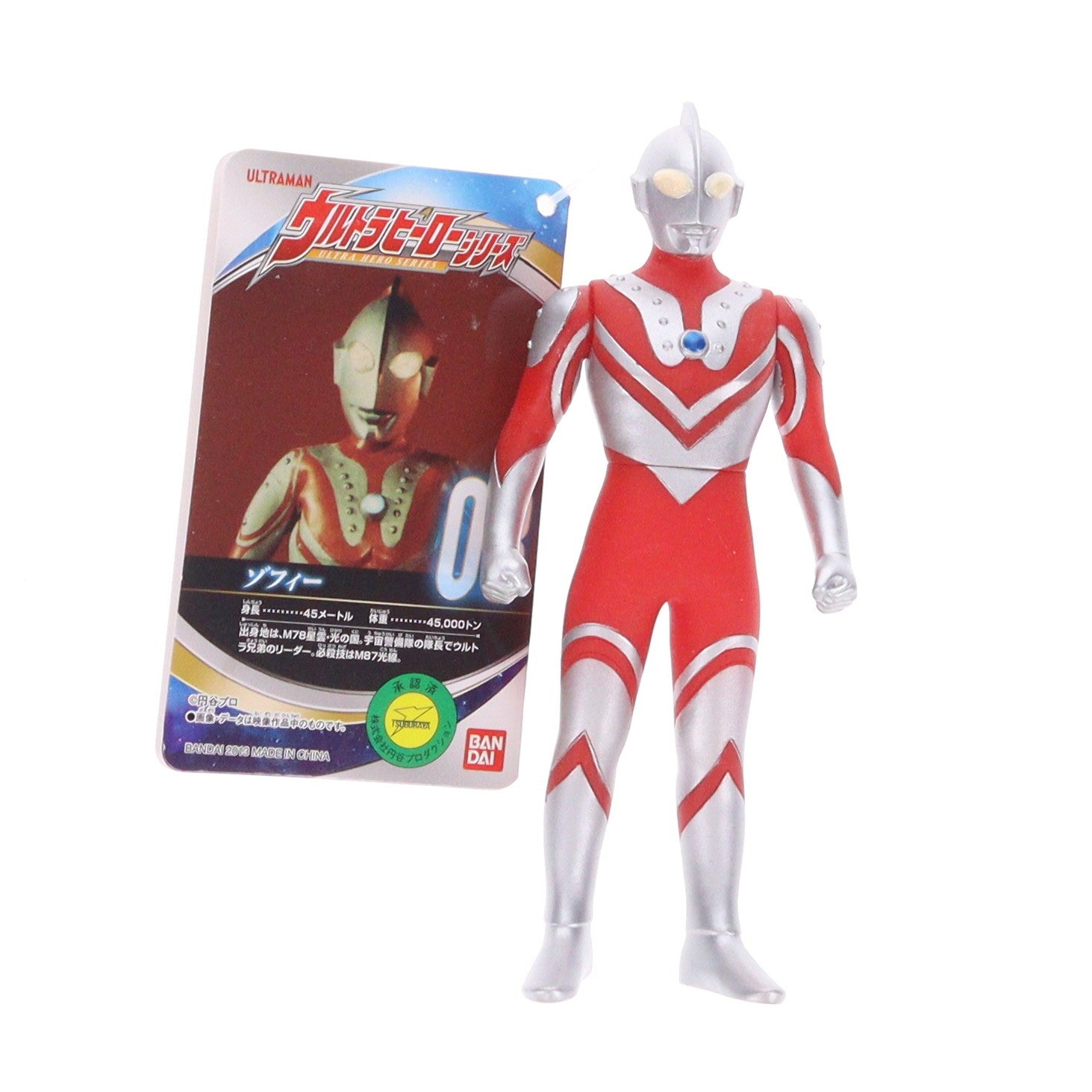 【中古即納】[SFT] ウルトラマンヒーロー500シリーズ 03 ゾフィー ウルトラマンシリーズ 完成品 ソフビフィギュア バンダイ(20130629)
