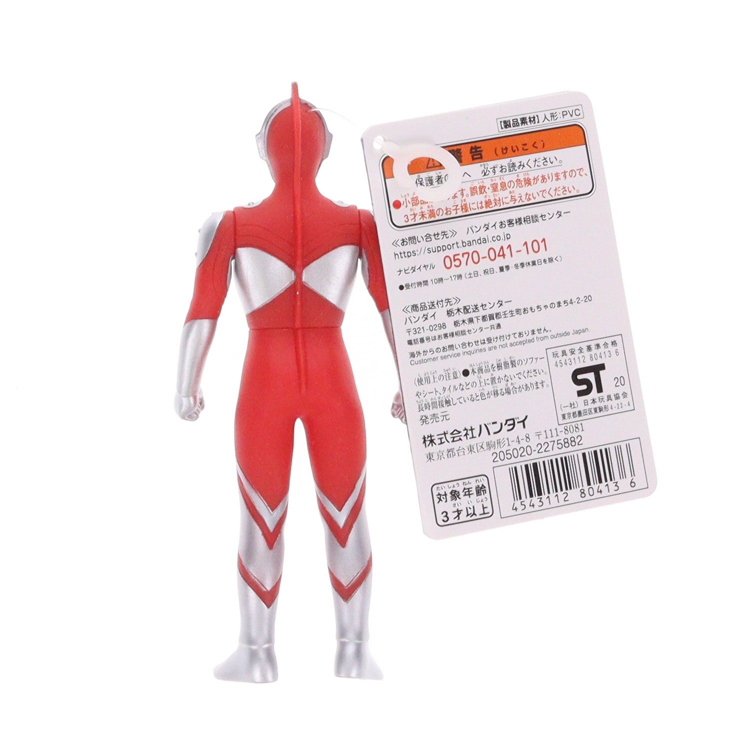 【中古即納】[SFT] ウルトラマンヒーロー500シリーズ 03 ゾフィー ウルトラマンシリーズ 完成品 ソフビフィギュア バンダイ(20130629)