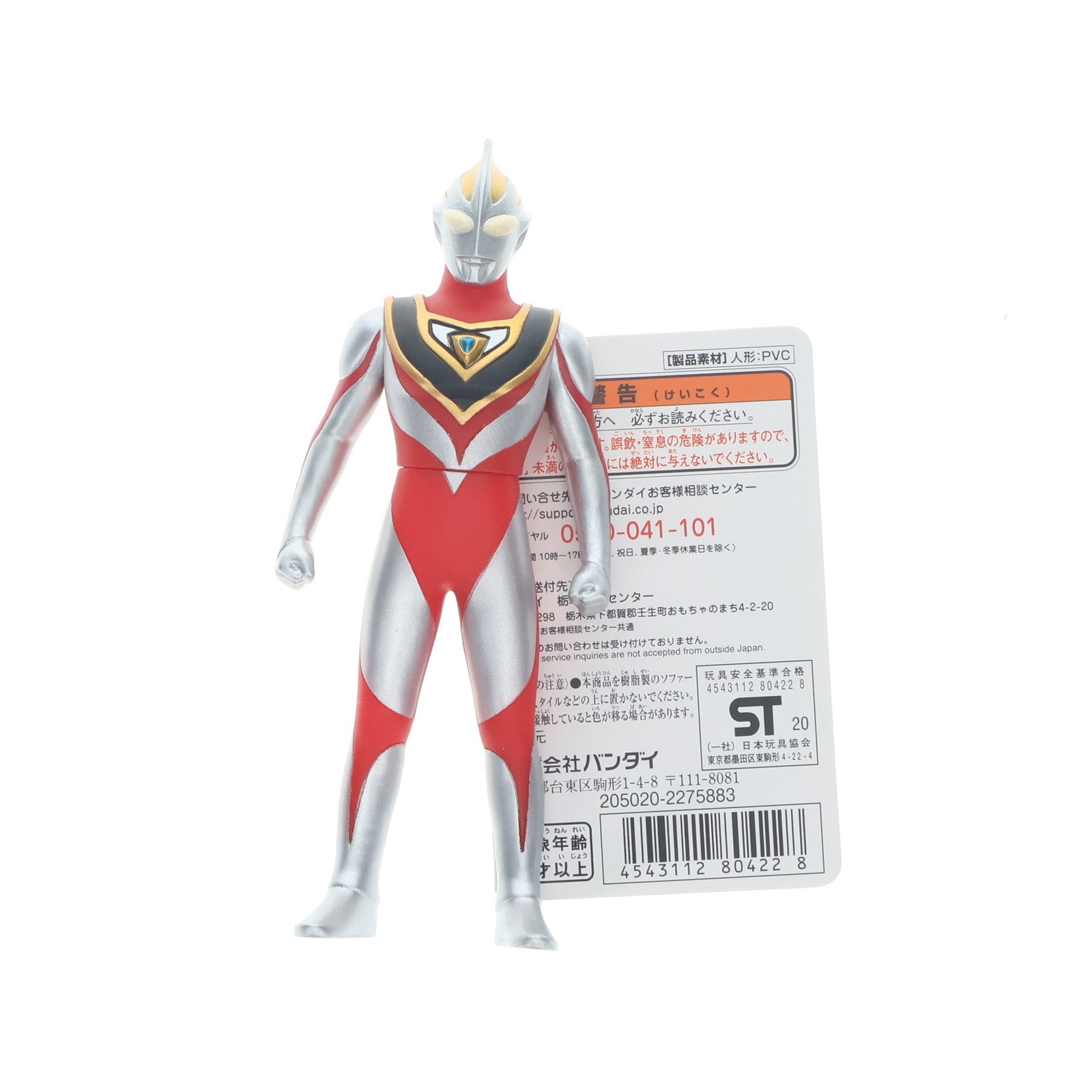 【中古即納】[SFT] ウルトラマンガイア(V2) 「ウルトラマンガイア」 ウルトラマンヒーロー500シリーズ 09 フィギュア バンダイ(20130629)
