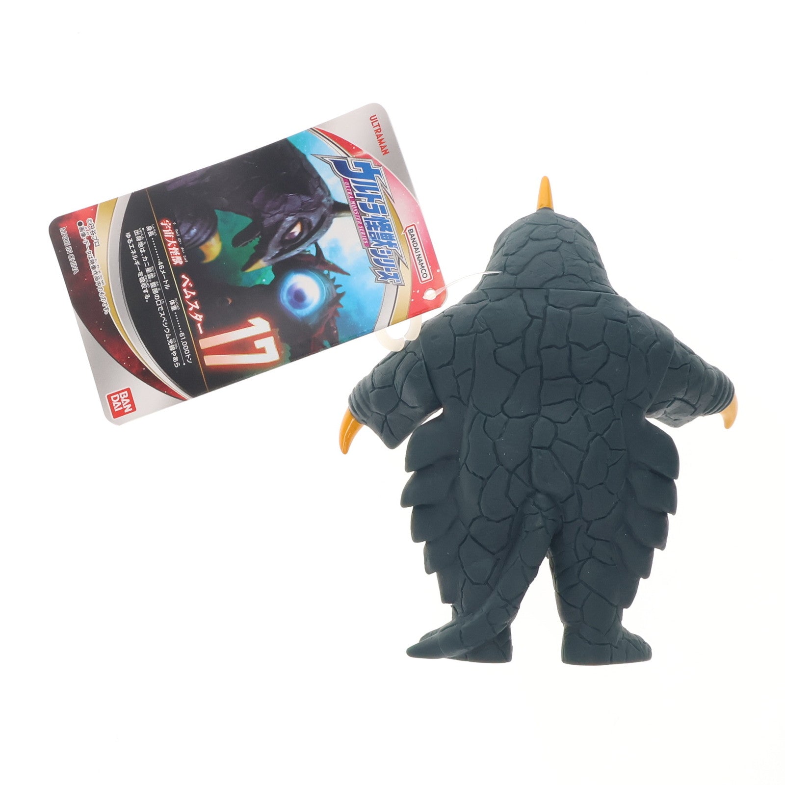 【中古即納】[SFT] ベムスター 「ウルトラシリーズ」 ウルトラ怪獣500シリーズ 17 フィギュア バンダイ(20130803)