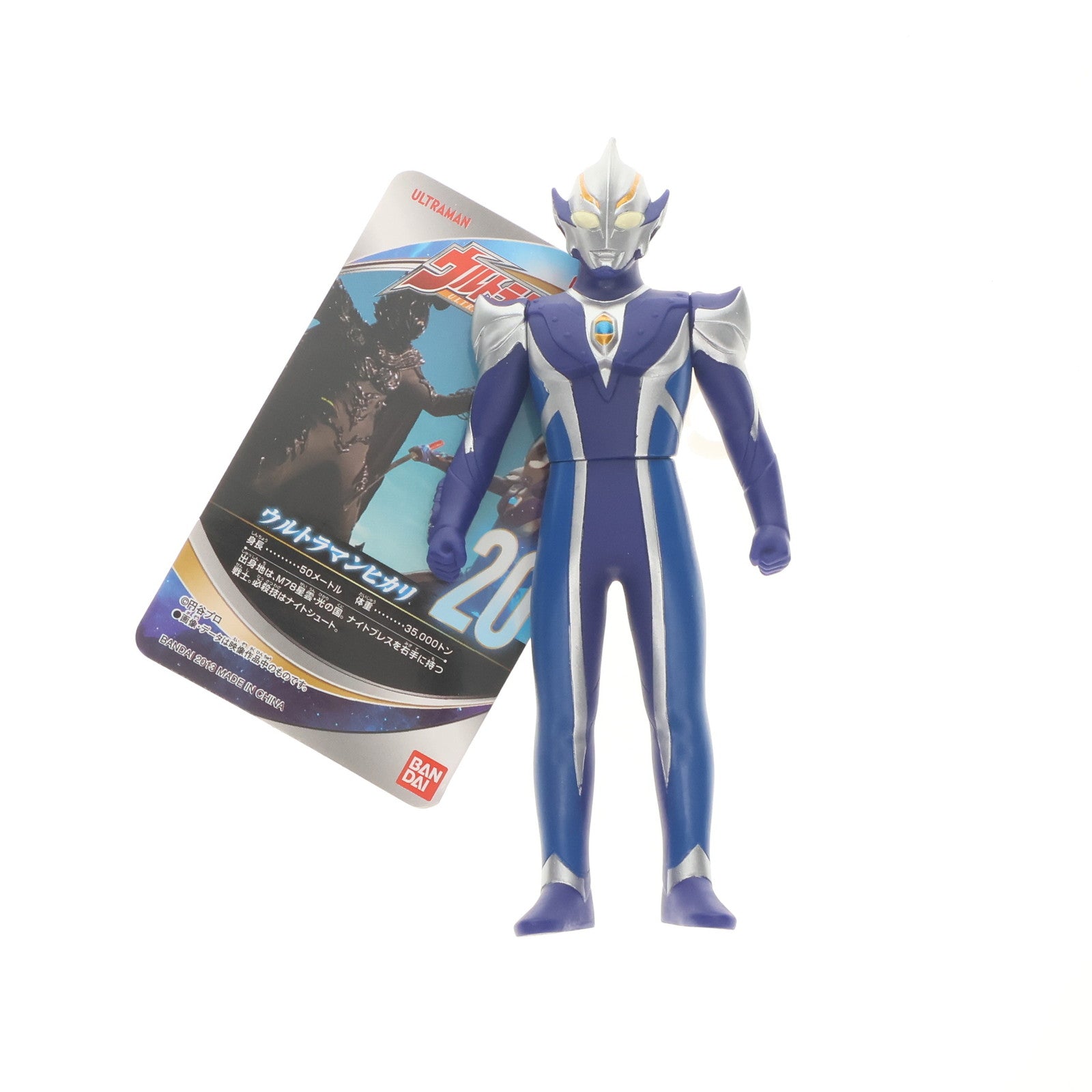 【中古即納】[SFT] ウルトラマンヒカリ 「ウルトラマンメビウス」 ウルトラマンヒーロー500シリーズ 20 フィギュア バンダイ(20130907)