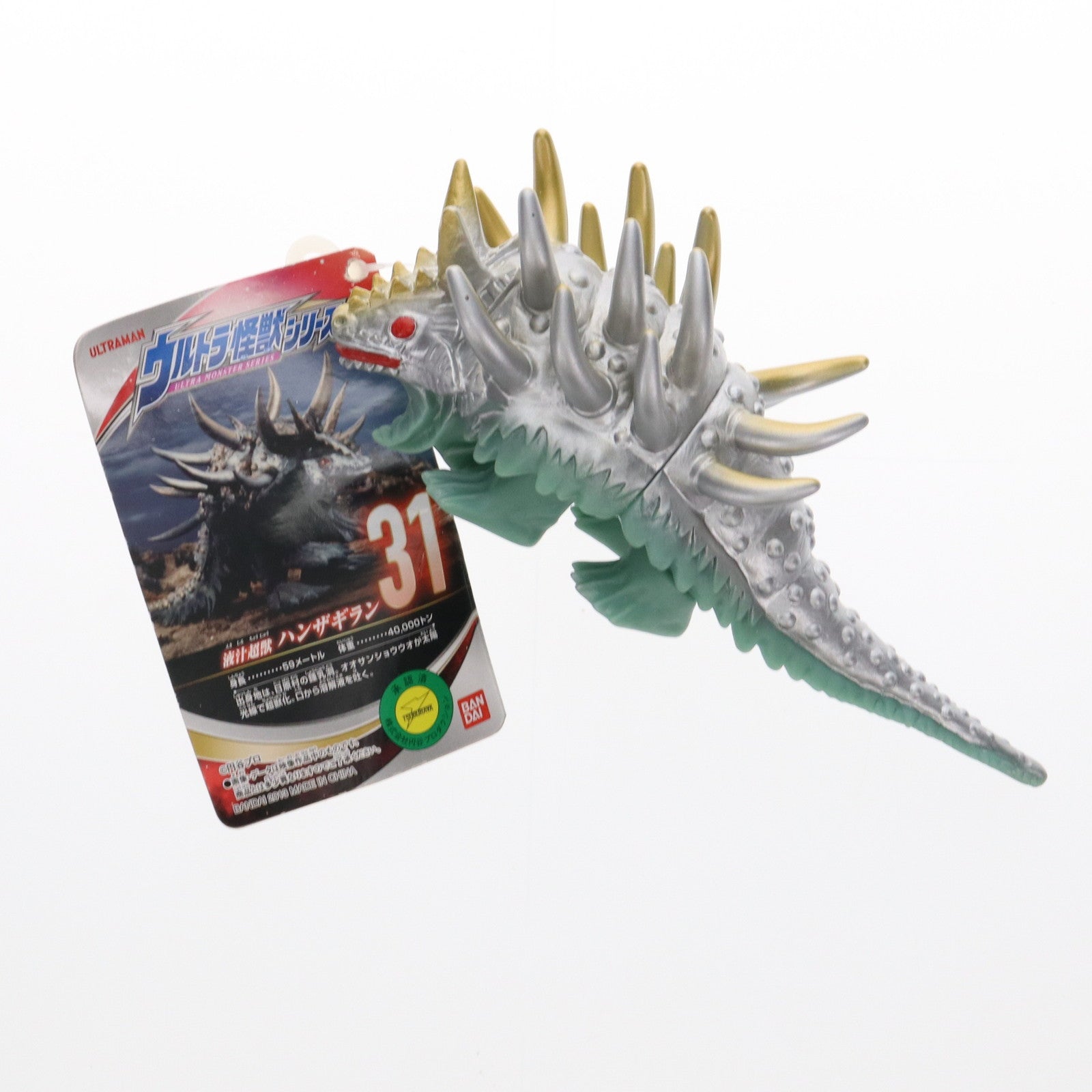 【中古即納】[SFT] ハンザギラン 「ウルトラシリーズ」 ウルトラ怪獣500シリーズ 31 フィギュア バンダイ(20130907)