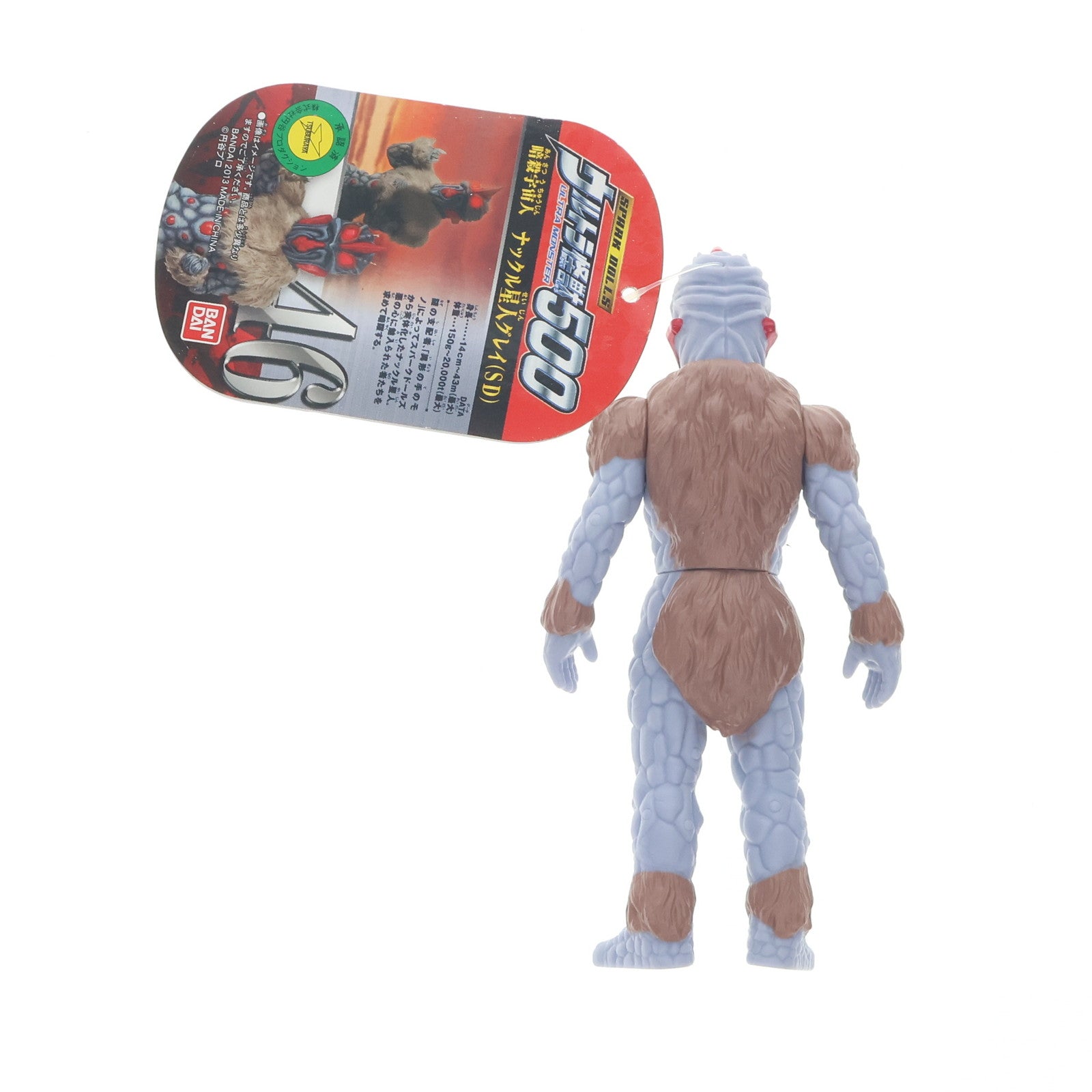 【中古即納】[SFT] ナックル星人 「ウルトラシリーズ」 ウルトラ怪獣500シリーズ 46 フィギュア バンダイ(20130907)