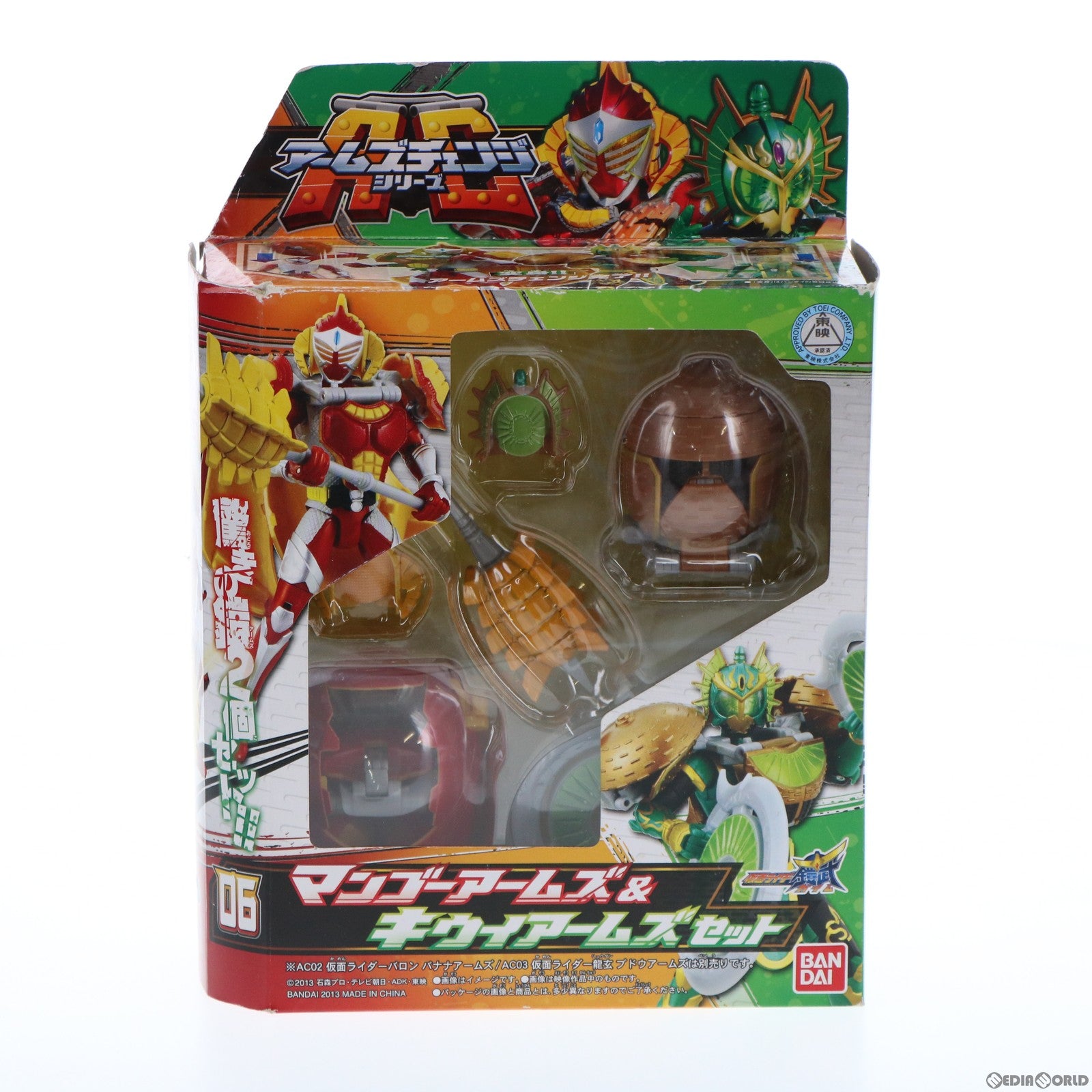 【中古即納】[FIG] アームズチェンジシリーズ AC06 マンゴーアームズ&キウイアームズセット 仮面ライダー鎧武 フィギュア用アクセサリ バンダイ(20131207)