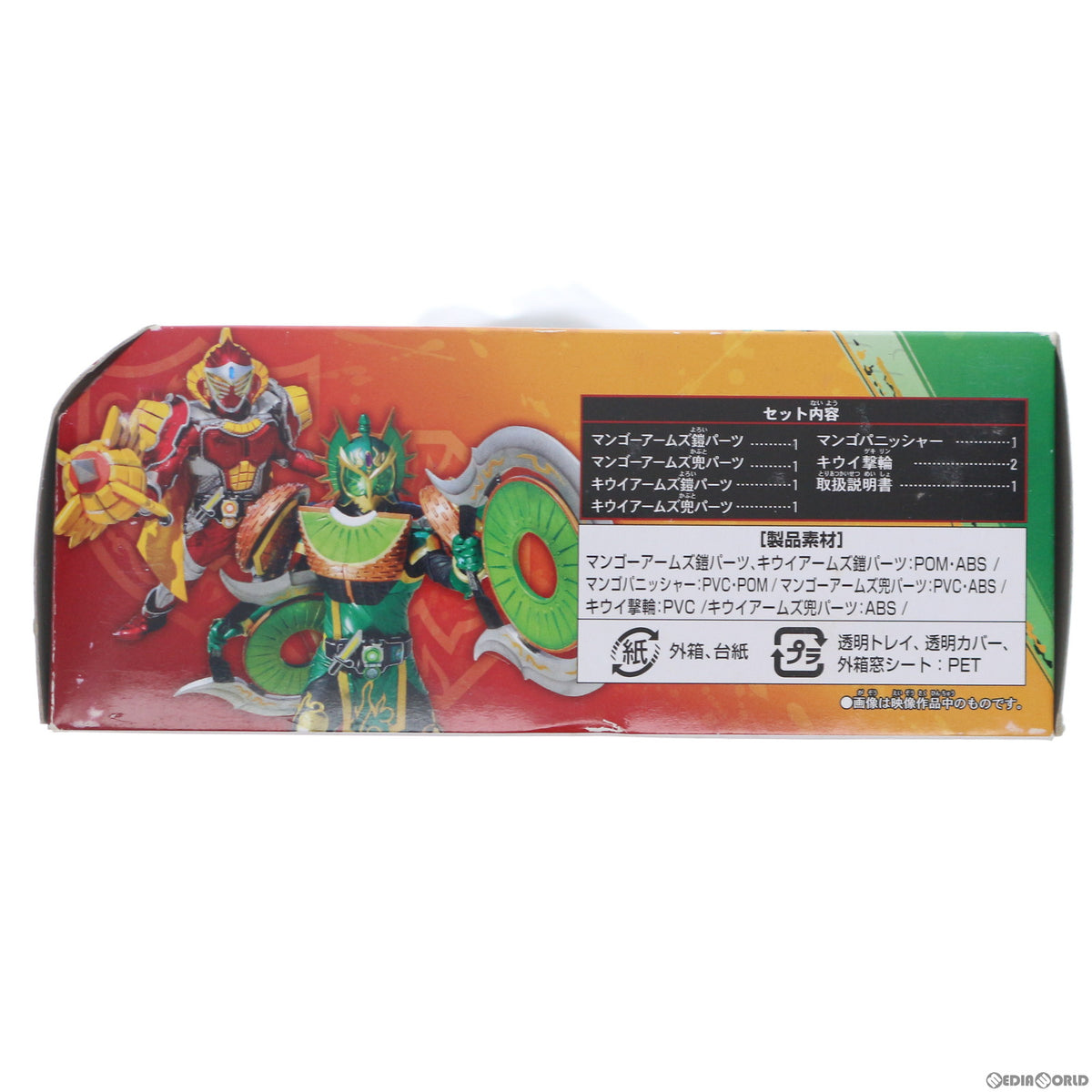 【中古即納】[FIG] アームズチェンジシリーズ AC06 マンゴーアームズ&キウイアームズセット 仮面ライダー鎧武 フィギュア用アクセサリ バンダイ(20131207)