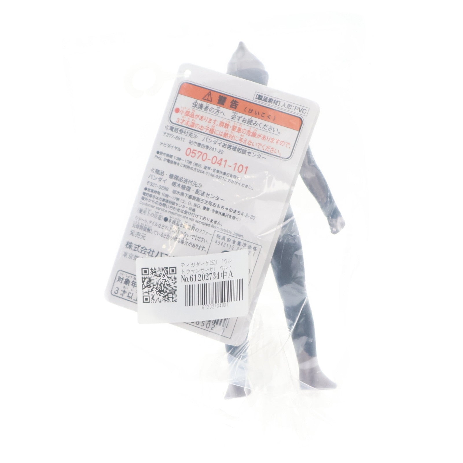 【中古即納】[SFT] ティガダーク(SD) 「ウルトラマンサーガ」 ウルトラヒーロー500シリーズ 26 フィギュア バンダイ(20140315)