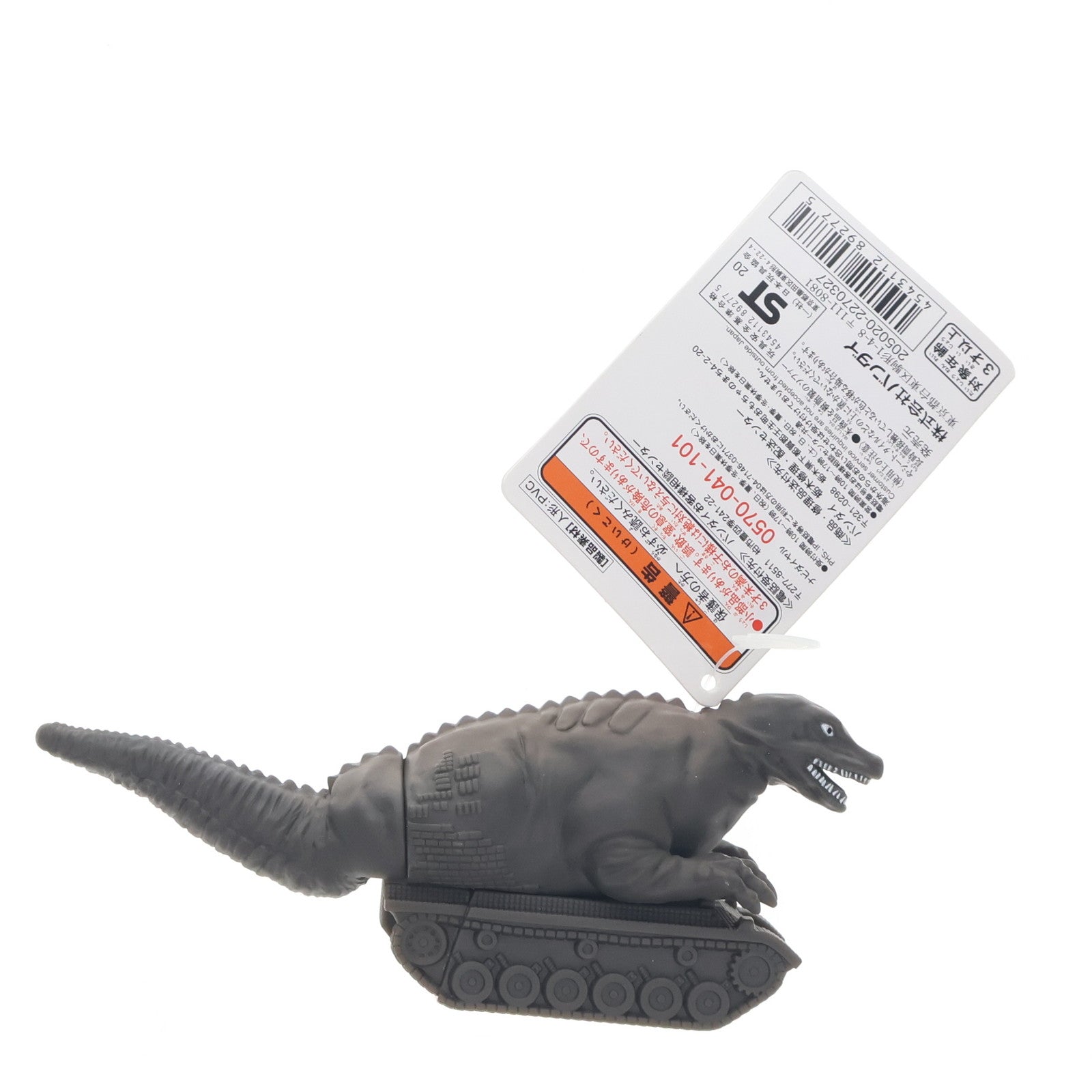 【中古即納】[SFT] 戦車怪獣 恐竜戦車 「ウルトラマンギンガS」 ウルトラ怪獣500 64 フィギュア バンダイ(20140913)
