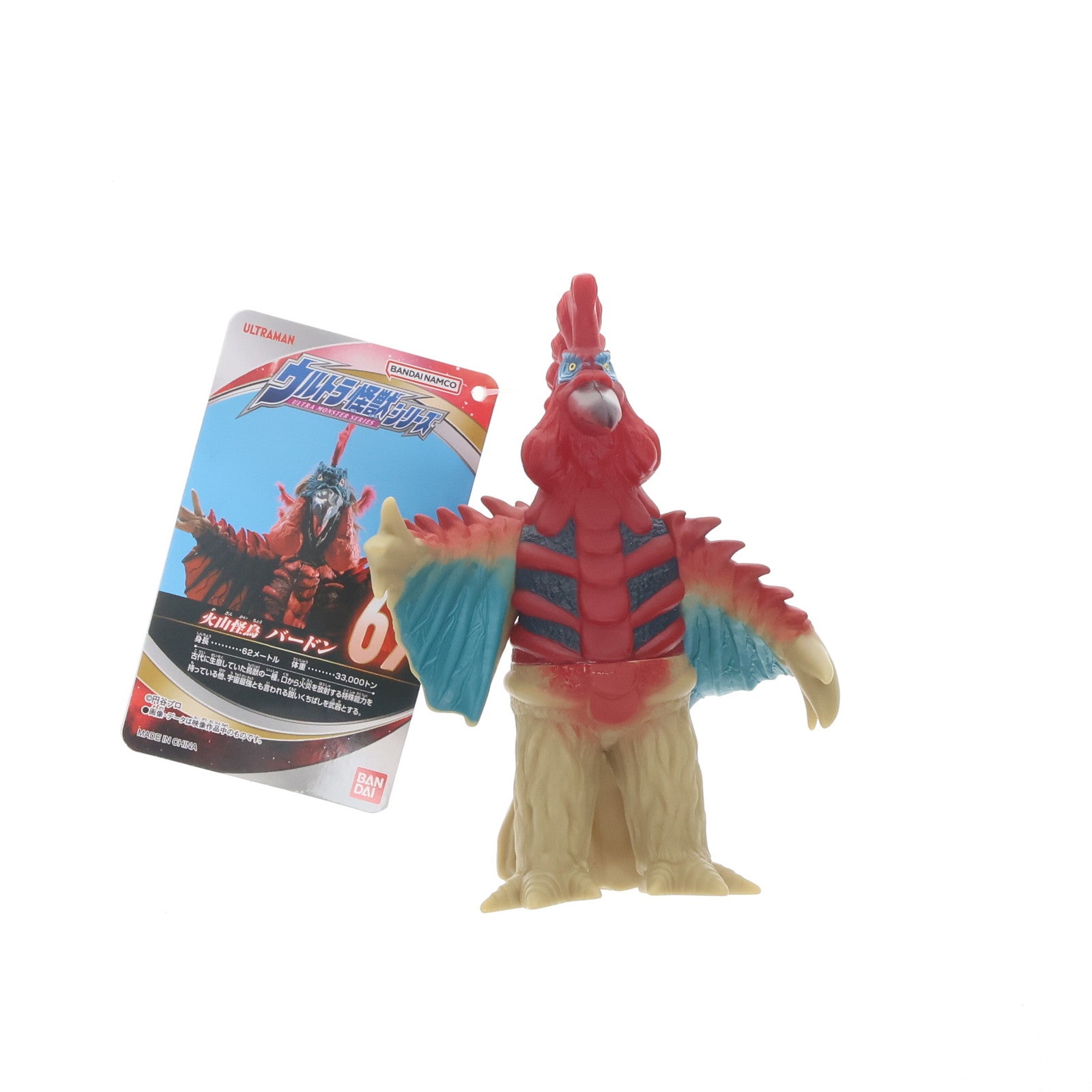 【中古即納】[SFT] バードン 「ウルトラマンギンガS」 ウルトラ怪獣500 69 フィギュア バンダイ(20141129)