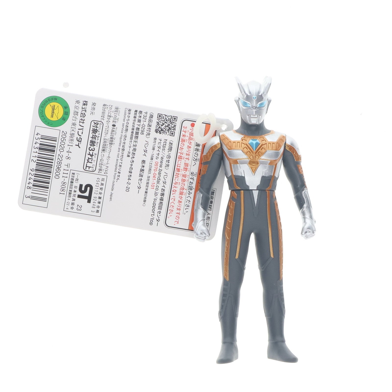 【中古即納】[SFT] シャイニングウルトラマンゼロ 「ウルトラゼロファイト」 ウルトラヒーロー500 31 フィギュア バンダイ(20150221)