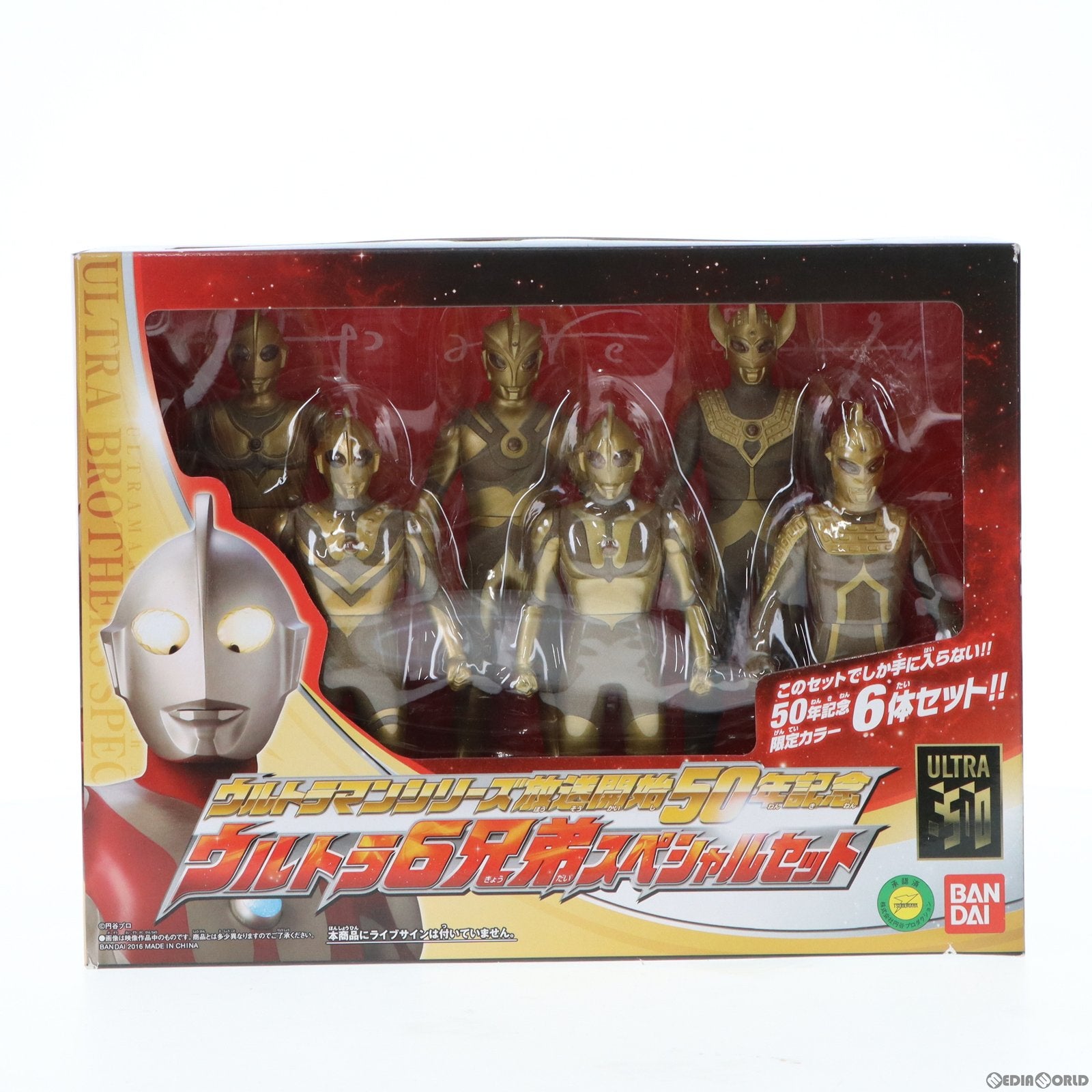 【中古即納】[SFT] ウルトラ6兄弟 スペシャルセット ウルトラマンシリーズ放送開始50年記念 完成品 ソフビフィギュア バンダイ(20160326)