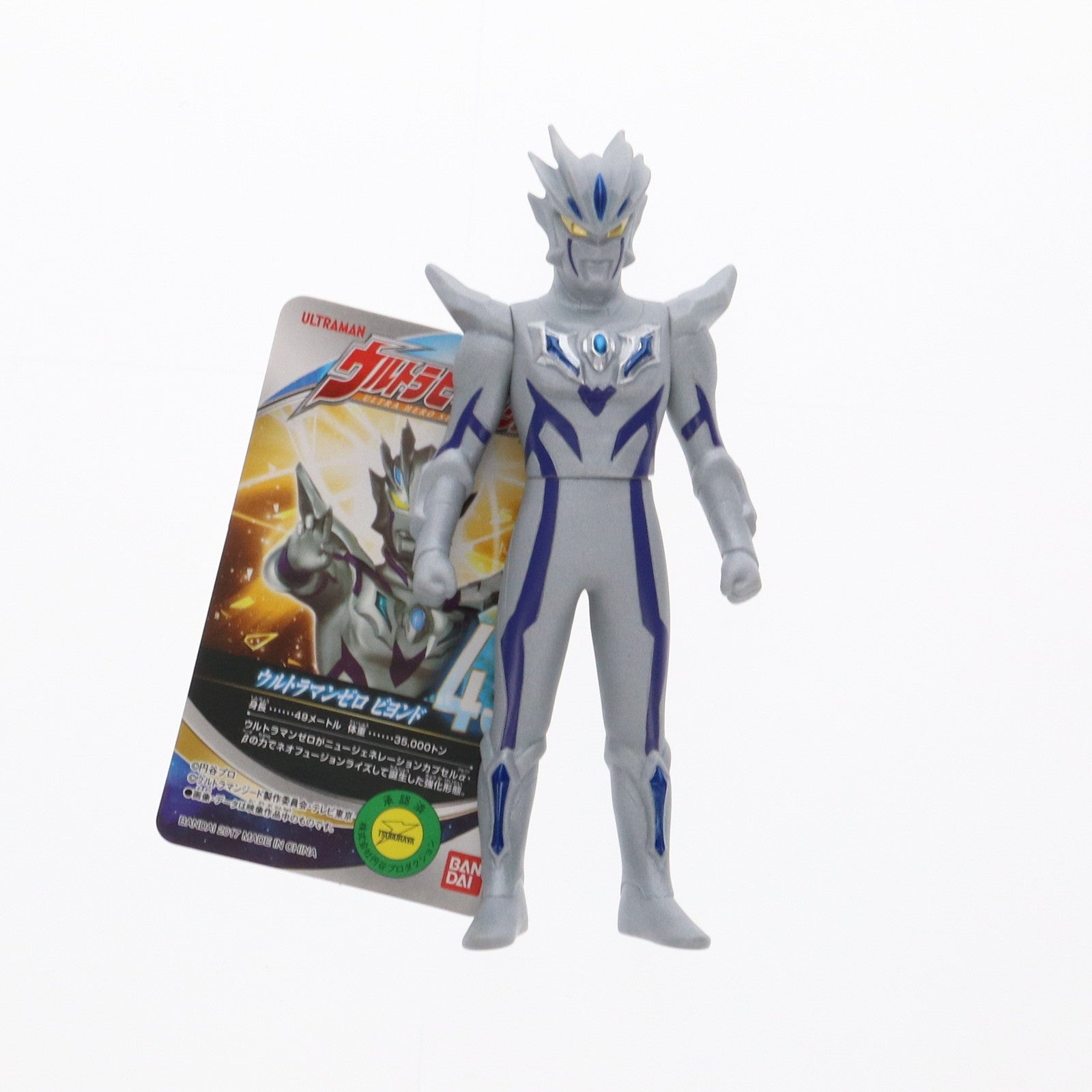 【中古即納】[SFT] ウルトラマンゼロビヨンド 「ウルトラマンジード」 ウルトラヒーローシリーズ45 フィギュア バンダイ(20170826)