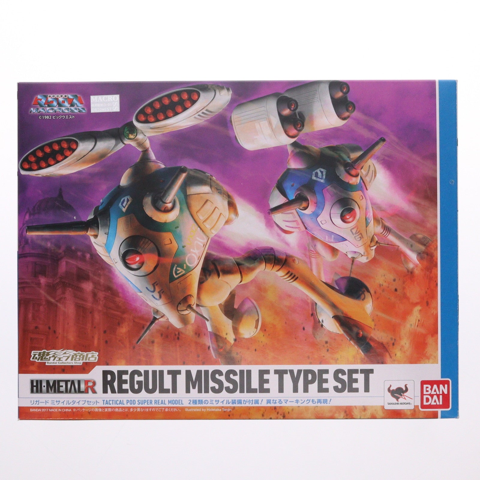 【中古即納】[FIG] 魂ウェブ商店限定 Hi-METAL R リガードミサイルタイプセット 超時空要塞マクロス 完成品 可動フィギュア バンダイ(20171231)