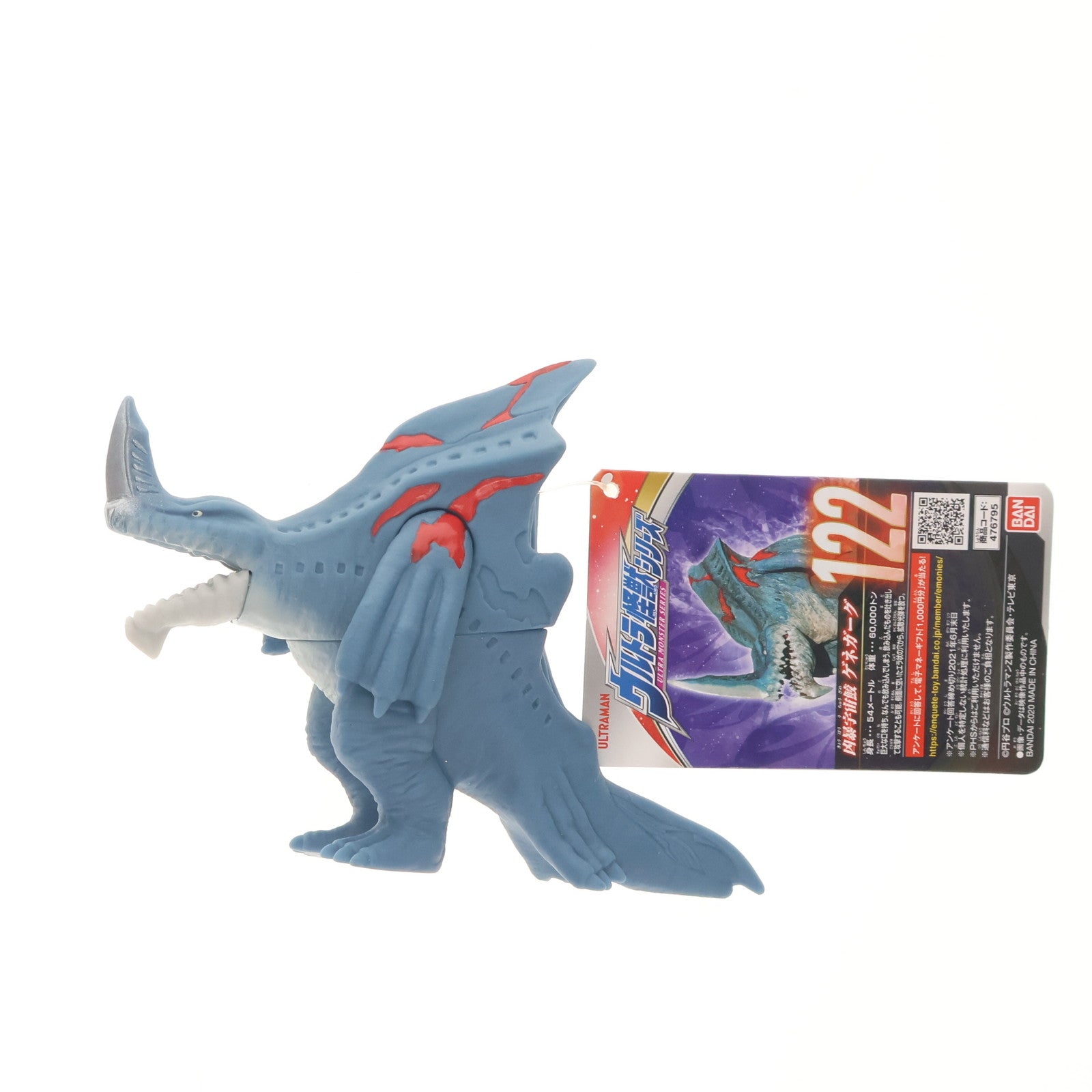 【中古即納】[SFT] ゲネガーグ 「ウルトラマンZ」 ウルトラ怪獣シリーズ122 フィギュア(2525357) バンダイ(20200620)