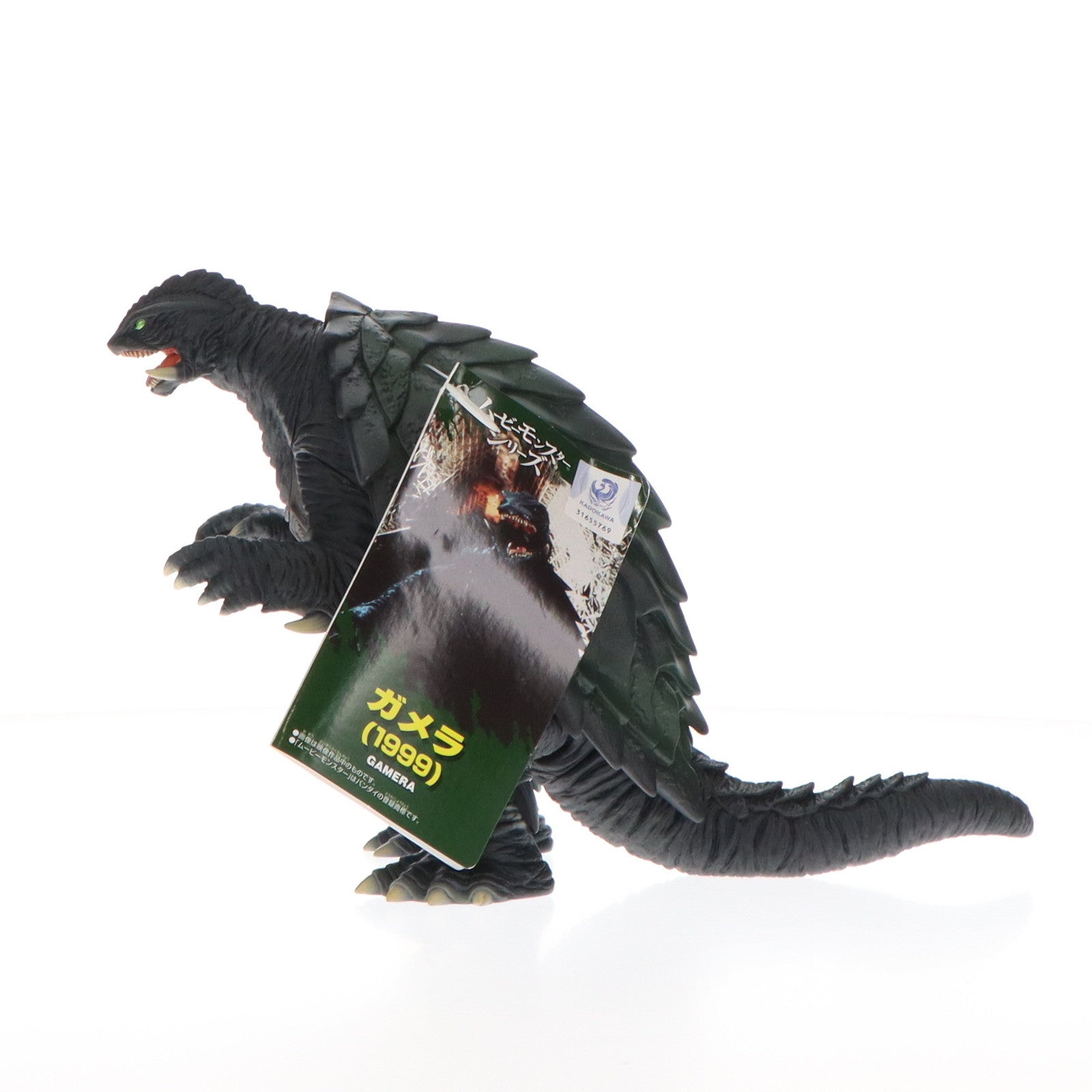 【中古即納】[SFT] ガメラ(1999) 「ガメラ3 邪神(イリス)覚醒」 ムービーモンスターシリーズ フィギュア バンダイ(20211127)
