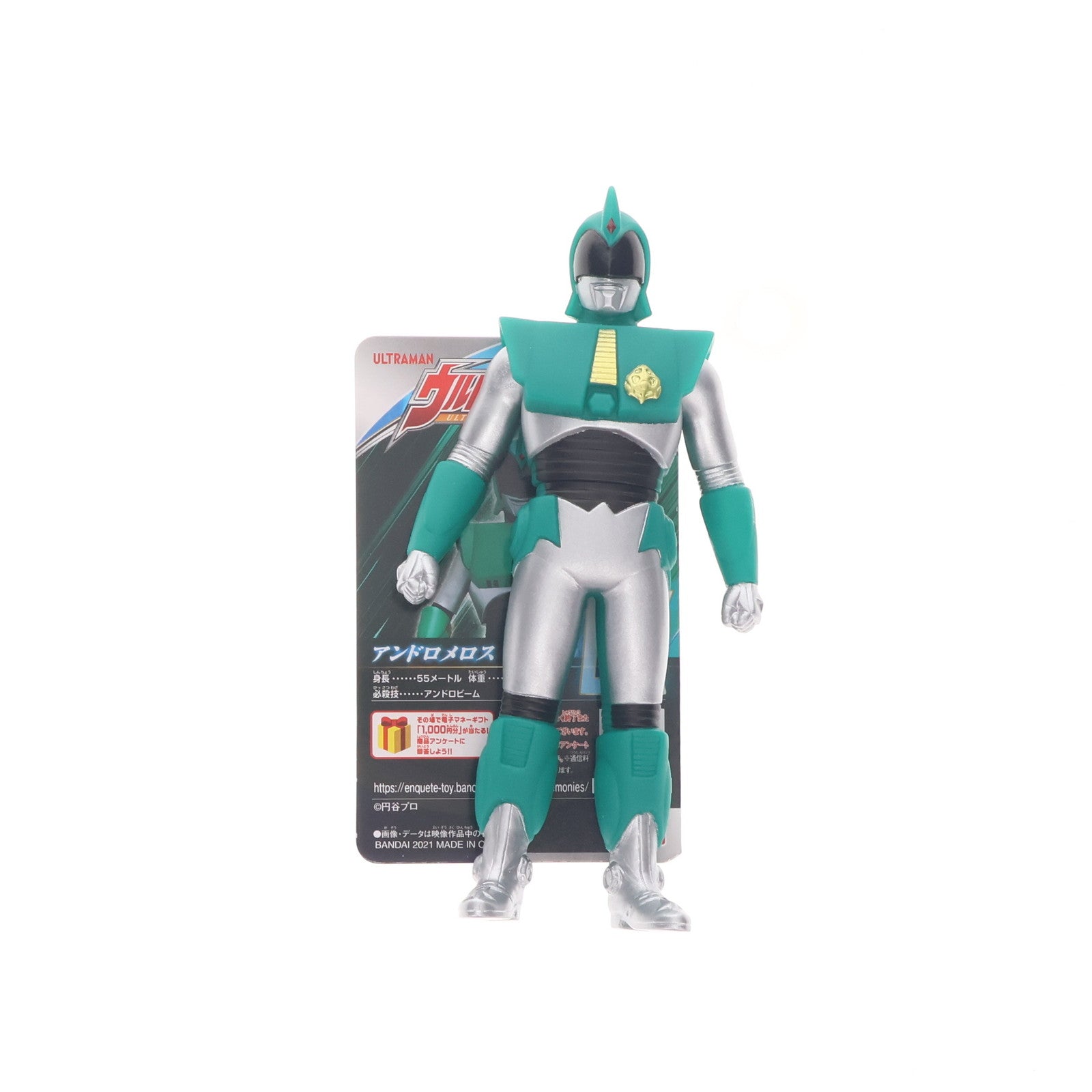 【中古即納】[SFT] アンドロメロス 「ウルトラギャラクシーファイト」 ウルトラヒーローシリーズEX フィギュア バンダイ(20211211)