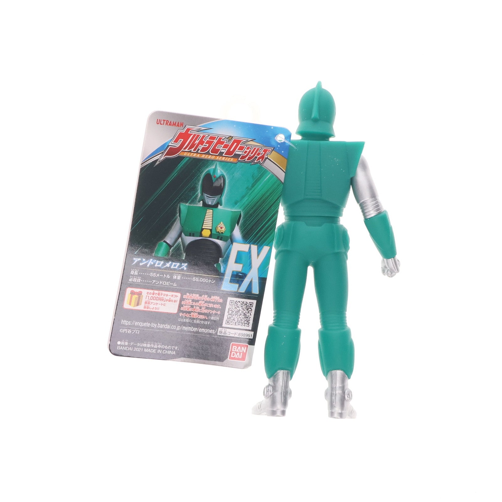 【中古即納】[SFT] アンドロメロス 「ウルトラギャラクシーファイト」 ウルトラヒーローシリーズEX フィギュア バンダイ(20211211)
