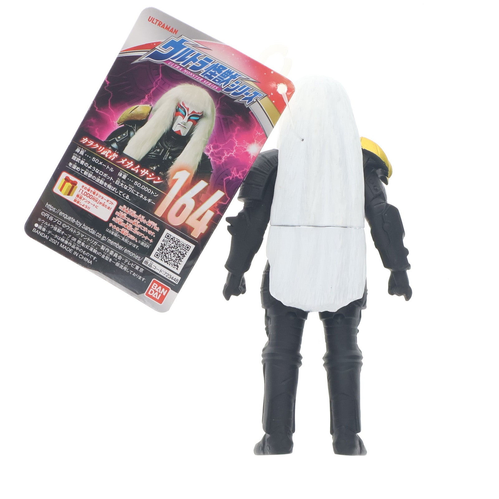 【中古即納】[SFT] メカムサシン 「ウルトラマントリガー」 ウルトラ怪獣シリーズ164 フィギュア バンダイ(20211224)