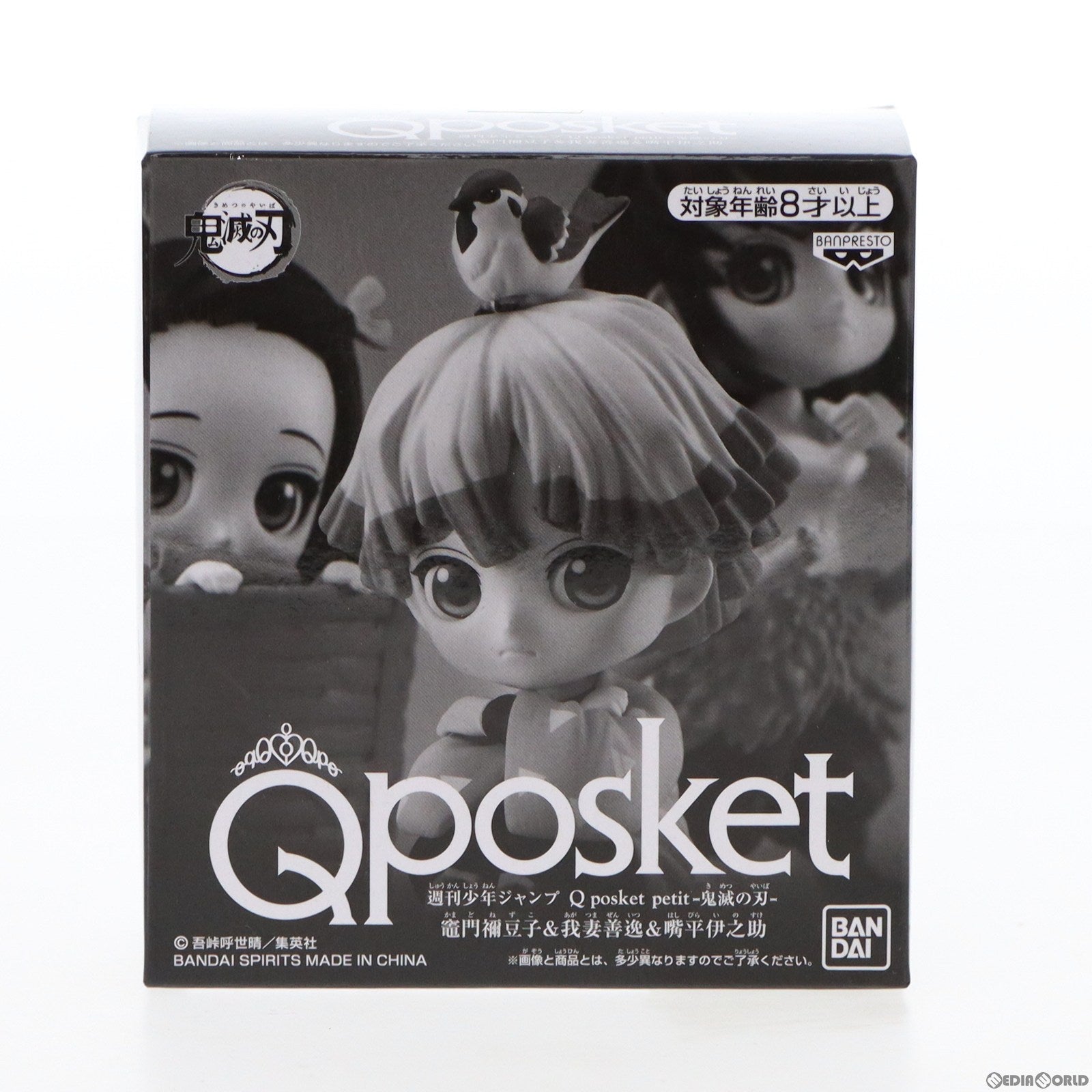 【中古即納】[FIG] 竈門禰豆子&我妻善逸&嘴平伊之助(かまどねずこ&あがつまぜんいつ&はしびらいのすけ) Q posket petit-鬼滅の刃- エクストリーム応募者全員サービス 第3弾 フィギュア(82812) バンダイスピリッツ(20210120)