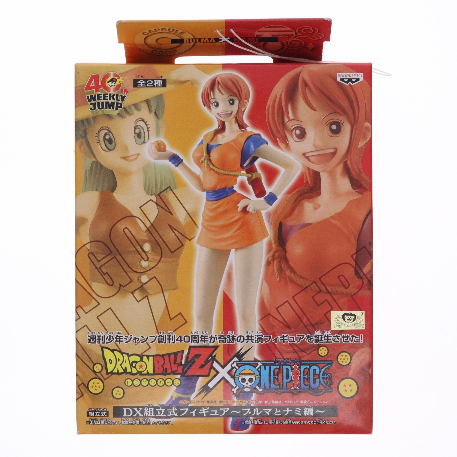 中古即納】[FIG]ナミ(悟空スタイル) ドラゴンボールZ×ONE PIECE