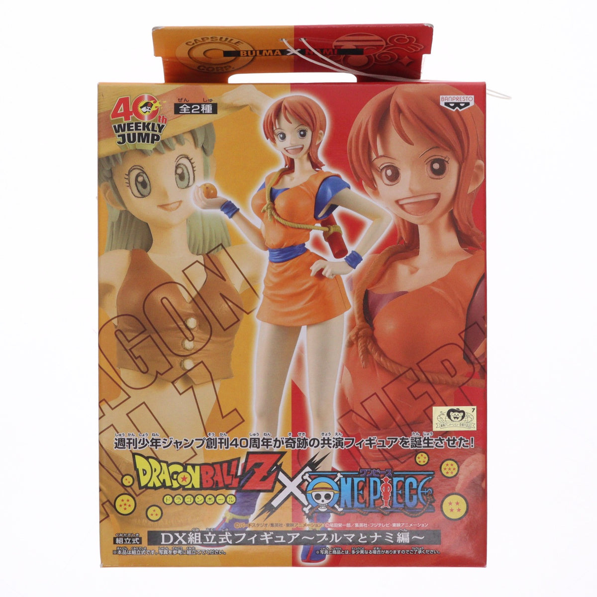 【中古即納】[FIG] ナミ(悟空スタイル) ドラゴンボールZ×ONE PIECE(ワンピース) DX組立式フィギュア～ブルマとナミ編～ プライズ バンプレスト(20081231)