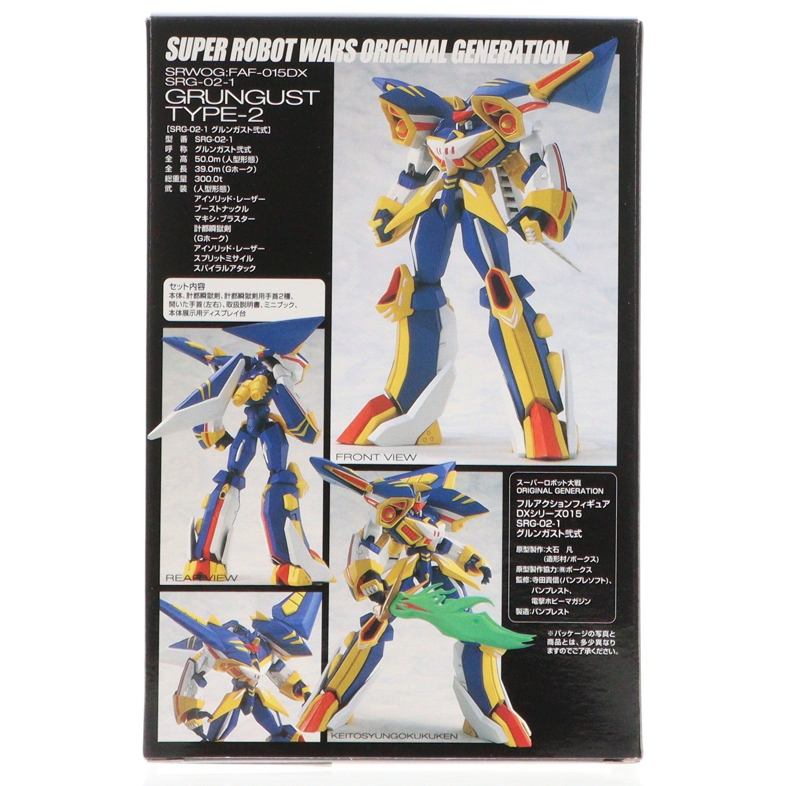 【中古即納】[FIG] フルアクションフィギュアDXシリーズ SRG-02-1 グルンガスト弐式 スーパーロボット大戦OG ORIGINAL GENERATIONS(オリジナルジェネレーションズ) 完成品 可動フィギュア 電撃ホビーマガジン誌上通販限定(FAF-015DX) バンプレスト(20050815)