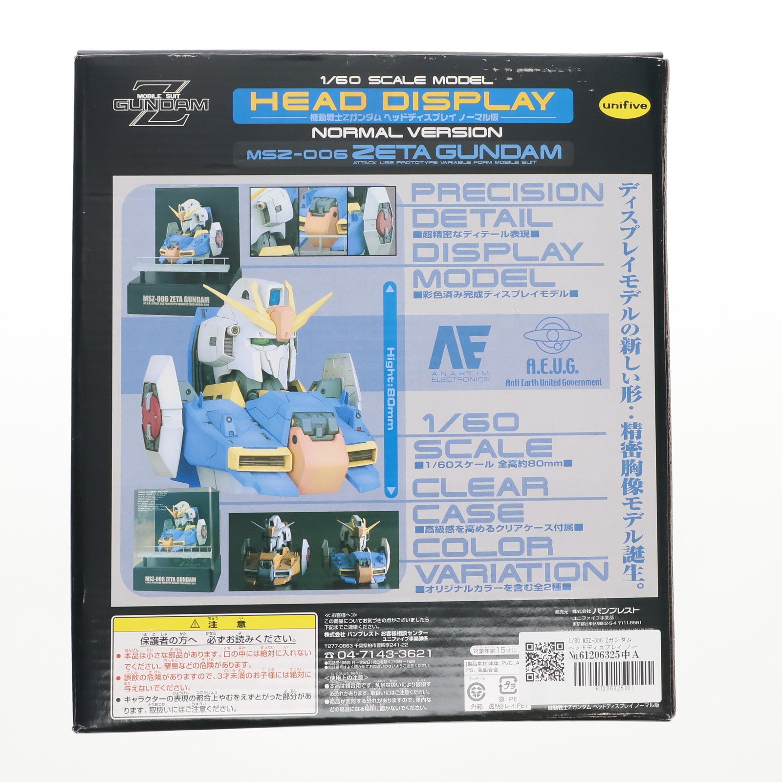【中古即納】[FIG] 1/60 MSZ-006 Zガンダム ヘッドディスプレイ ノーマルカラー版 機動戦士Zガンダム 完成品 フィギュア バンプレスト(20050131)