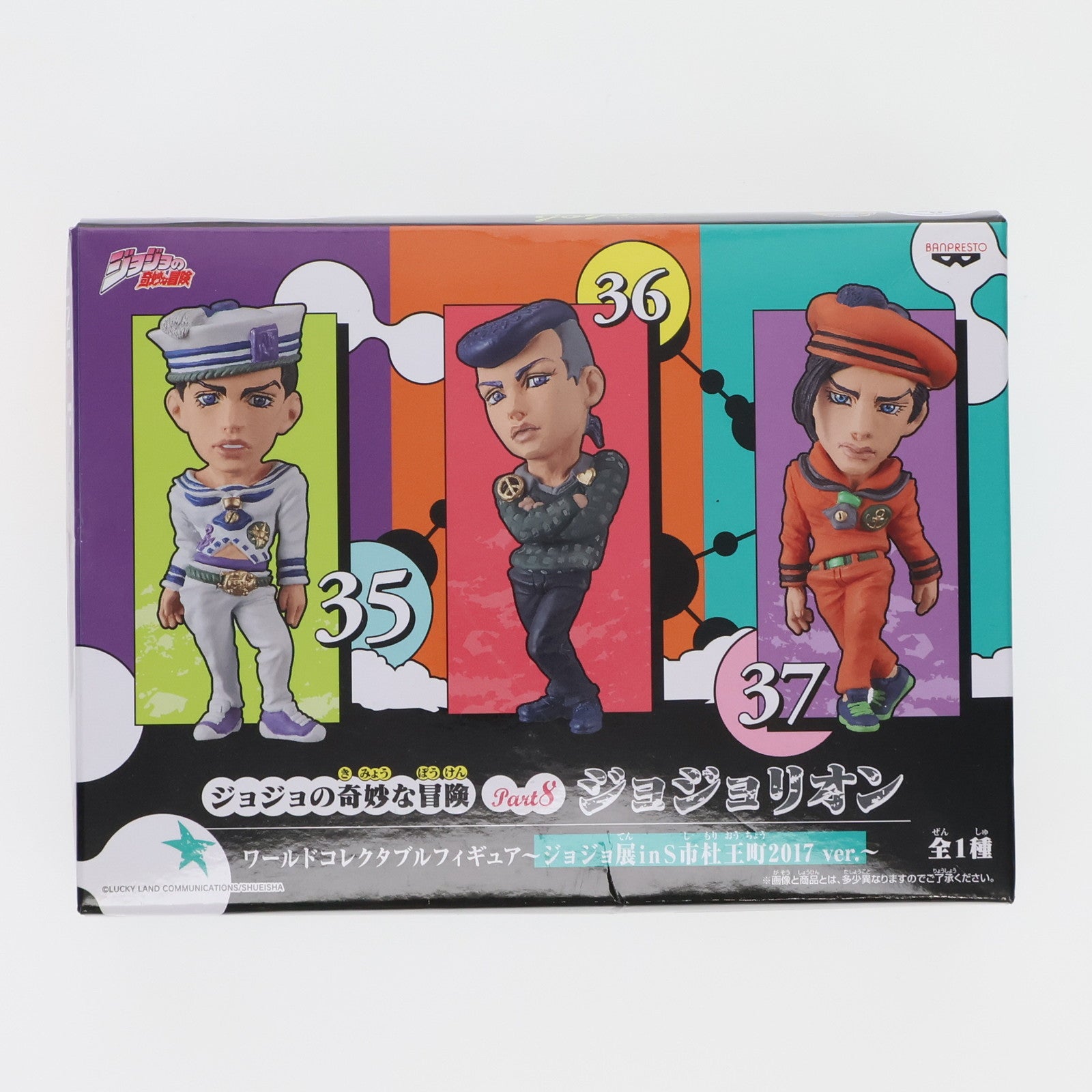 【中古即納】[FIG] 東方定助&空条仗世文&吉良吉影 「ジョジョの奇妙な冒険 Part8 ジョジョリオン」 ワールドコレクタブルvol.35&36&37～ジョジョ展inS市杜王町2017ver.～ ジョジョフェス in S市杜王町限定 フィギュア(37668) バンプレスト(20170812)