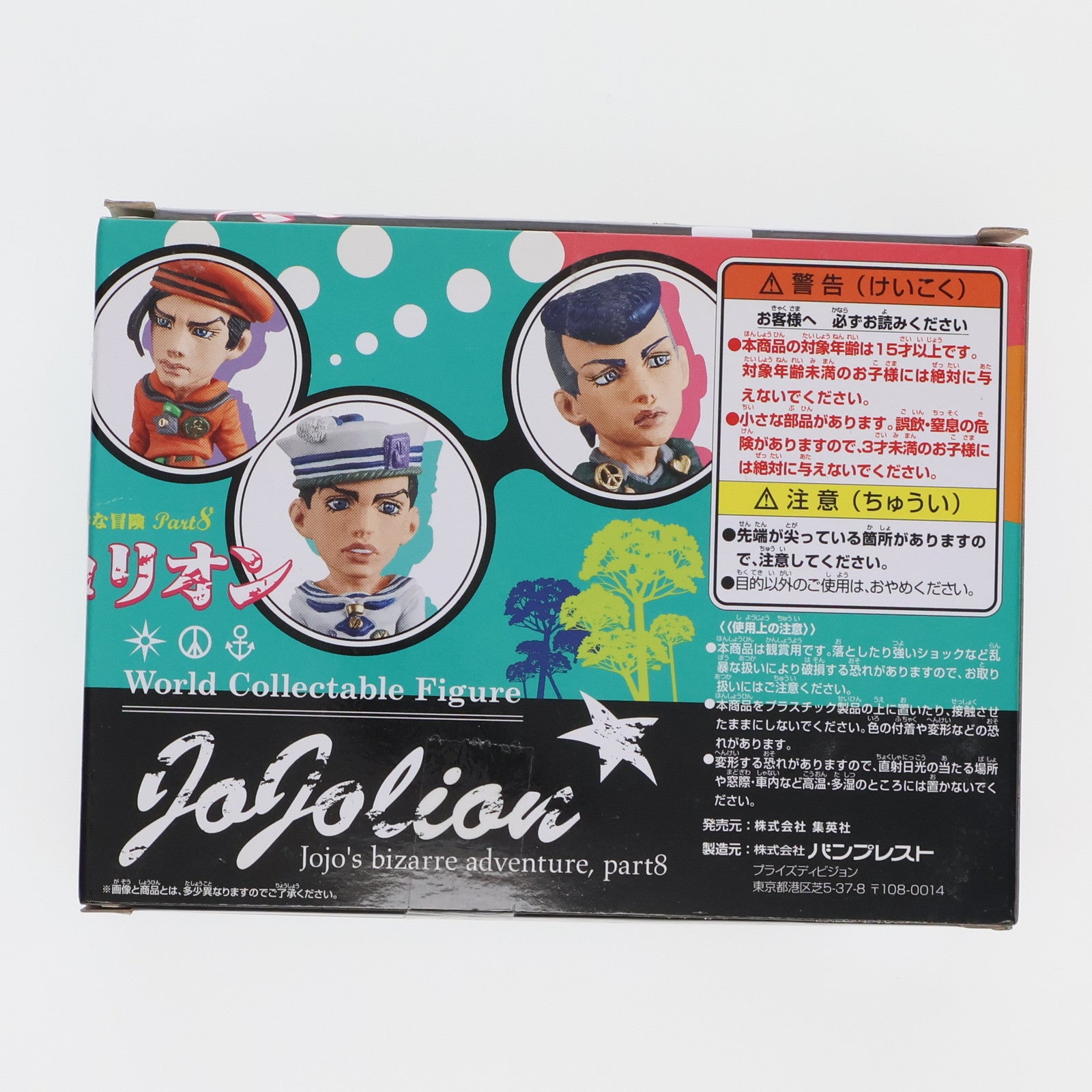 【中古即納】[FIG] 東方定助&空条仗世文&吉良吉影 「ジョジョの奇妙な冒険 Part8 ジョジョリオン」 ワールドコレクタブルvol.35&36&37～ジョジョ展inS市杜王町2017ver.～ ジョジョフェス in S市杜王町限定 フィギュア(37668) バンプレスト(20170812)