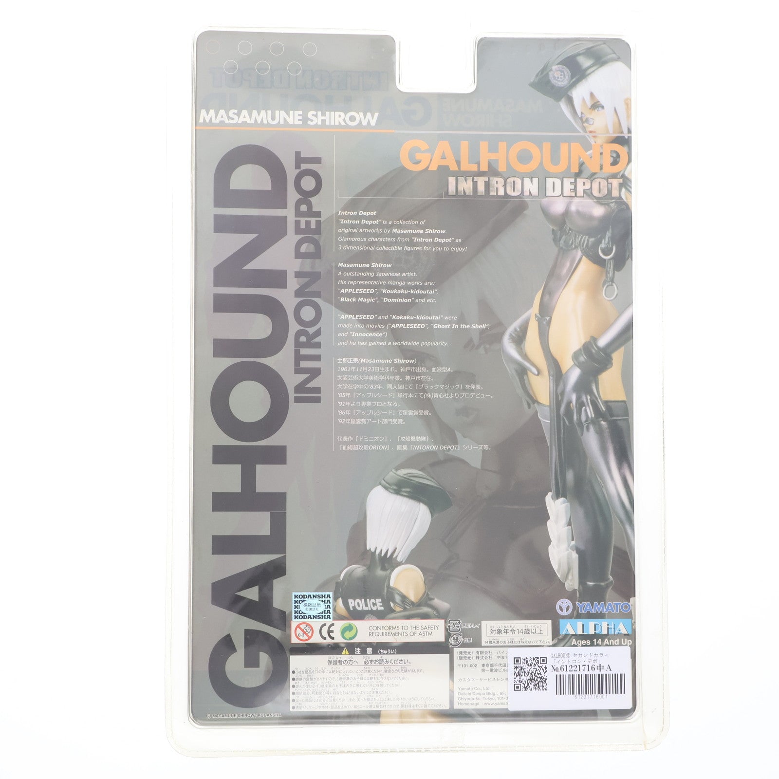【中古即納】[FIG] GALHOUND セカンドカラー イントロン・デポ 完成品 PVCスタチュー フィギュア YAMATO(やまと)(20050529)