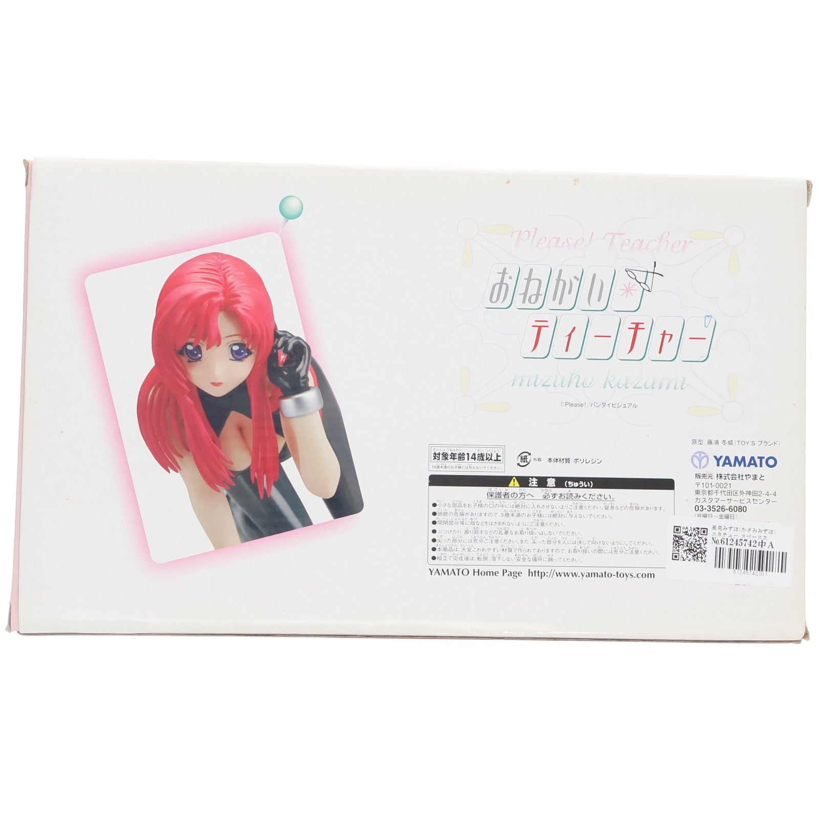 【中古即納】[FIG] 風見みずほ(かざみみずほ) スタチュー スペーススーツ おねがい☆ティーチャー 完成品 フィギュア YAMATO(やまと)(20050714)