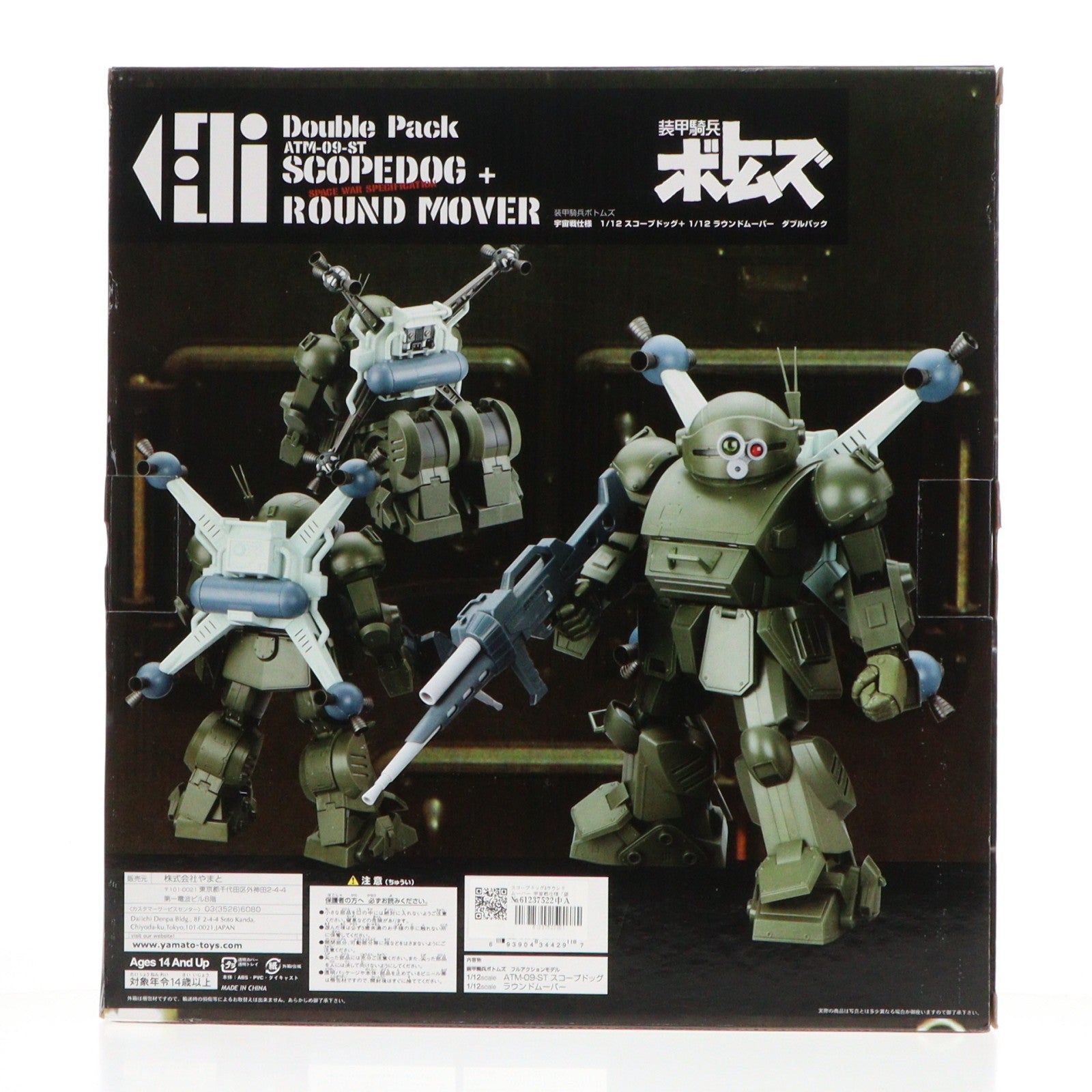 【中古即納】[FIG] スコープドッグ&ラウンドムーバー 宇宙戦仕様 装甲騎兵ボトムズ 1/12 完成品 可動フィギュア YAMATO(やまと)(20060530)