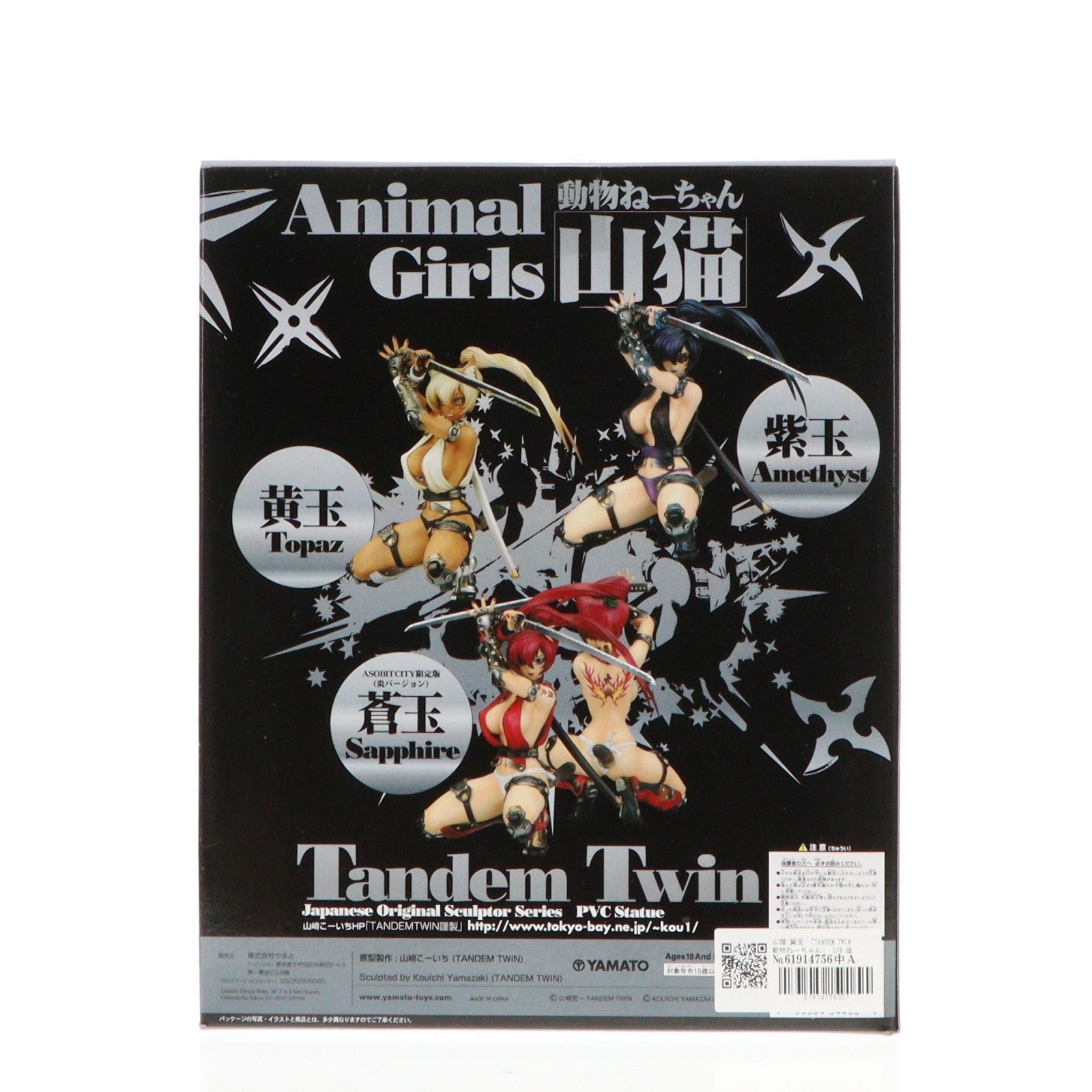 【中古即納】[FIG] TANDEM TWIN 動物ねーちゃん 山猫 黄玉(おうぎょく) 1/6 完成品 フィギュア YAMATO(やまと)(20061125)