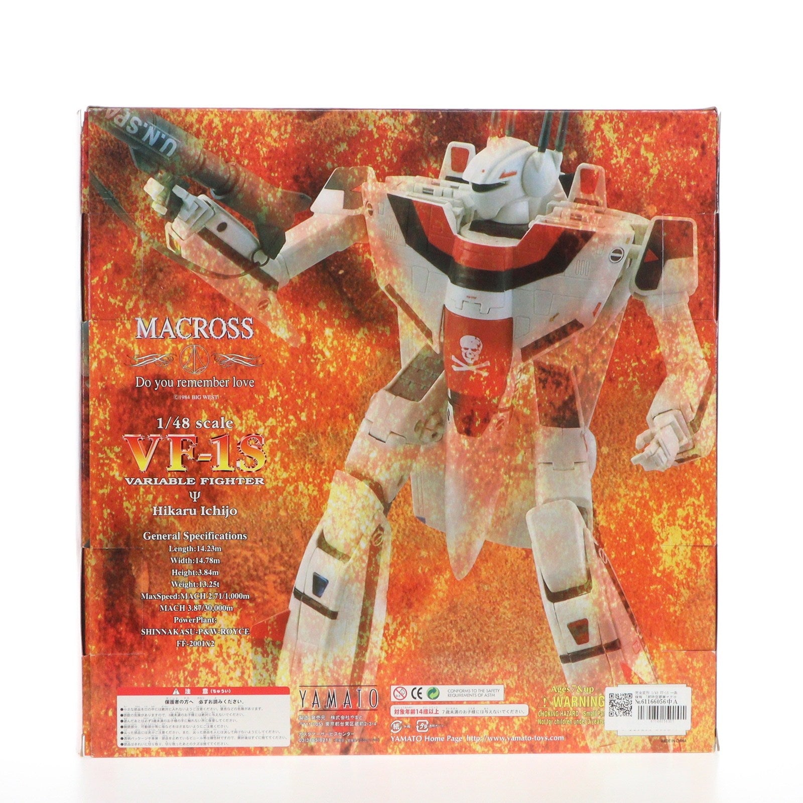 【中古即納】[TOY] 完全変形 1/48 VF-1S 一条輝機 「超時空要塞マクロス ～愛・おぼえていますか～」 フィギュア YAMATO(やまと)(20080630)