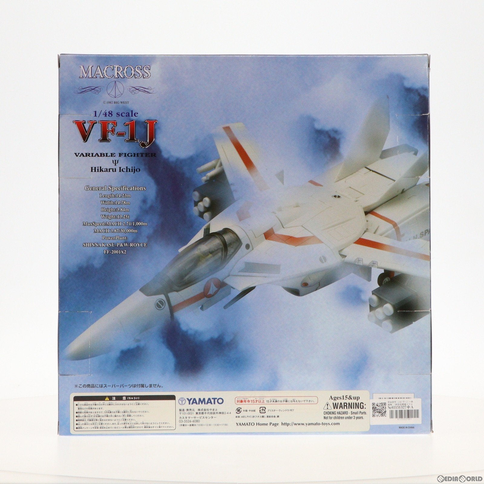 【中古即納】[FIG] 完全変形 1/48 VF-1J 一条輝機 「超時空要塞マクロス」 フィギュア YAMATO(やまと)(20101031)
