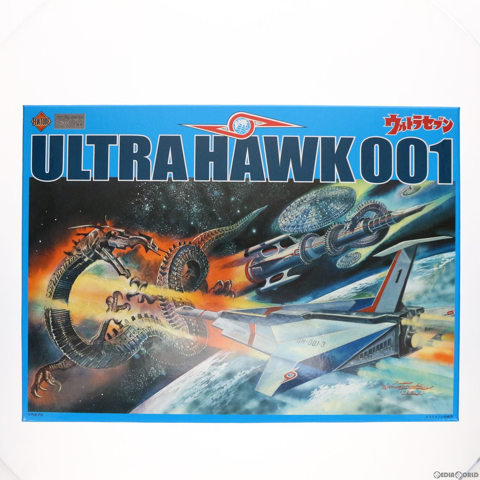 【中古即納】[FIG] EX合金 ウルトラホーク1号 フューチャーモデル ウルトラセブン 完成品 フィギュア アート・ストーム(20120930)
