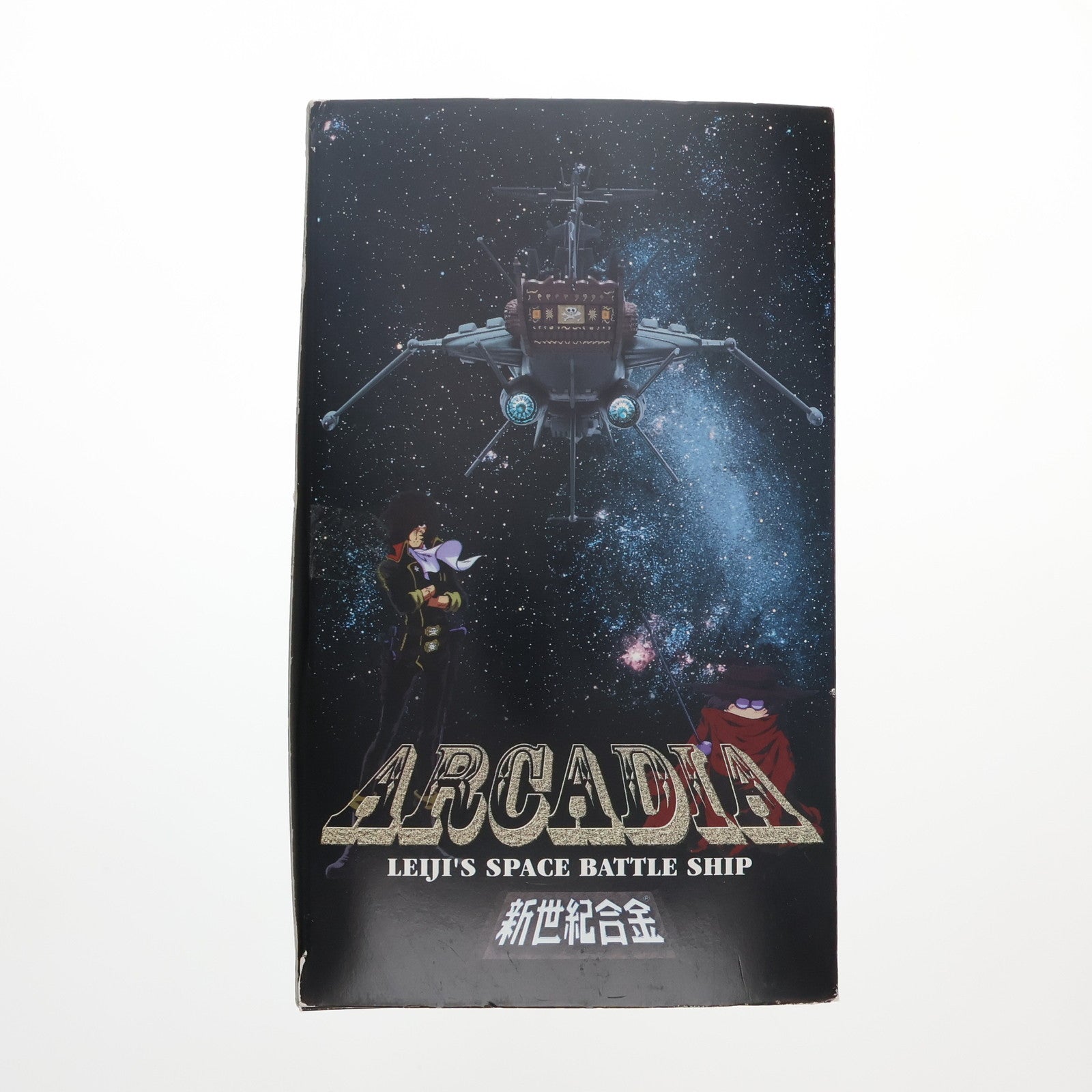 【中古即納】[TOY] 新世紀合金 SGM-01 アルカディア号 三番艦 ノーマル版 「宇宙海賊キャプテンハーロック」 フィギュア アオシマ(20130323)