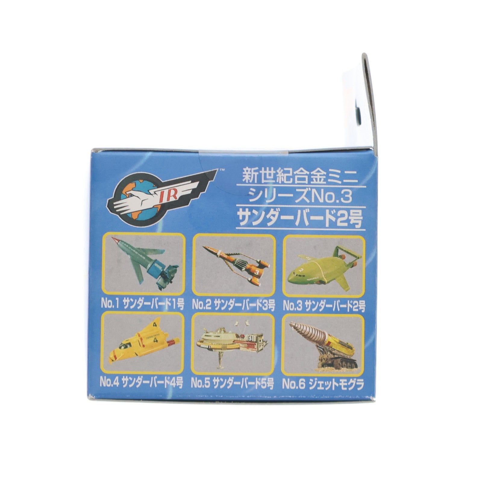 【中古即納】[TOY] 新世紀合金ミニシリーズNo.3 サンダーバード2号 サンダーバード 完成品 フィギュア アオシマ(20031226)