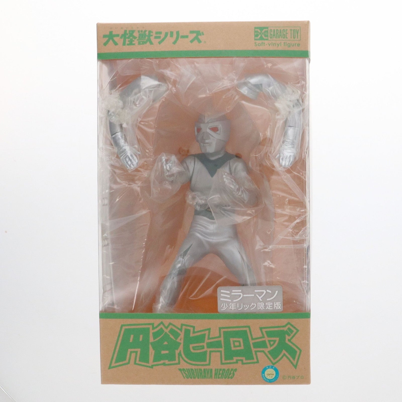 【中古即納】[FIG] ミラーマン 「ミラーマン」 大怪獣シリーズ 円谷ヒーローズ 少年リック限定 フィギュア エクスプラス(19991231)