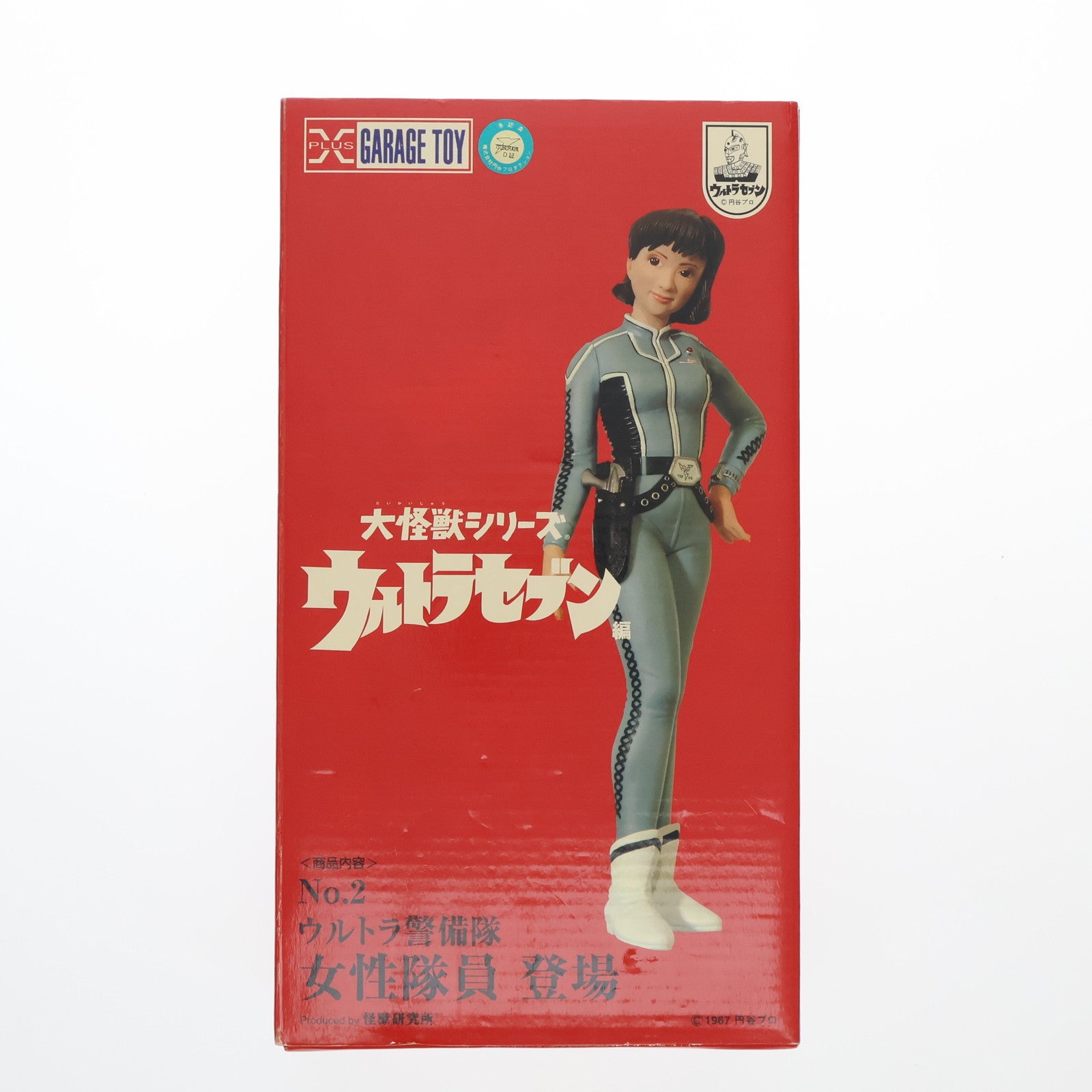 【中古即納】[FIG] ウルトラ警備隊 女性隊員 「ウルトラセブン」 大怪獣シリーズ ウルトラセブン編 No.2 PVC製塗装済み完成品 フィギュア エクスプラス(19991231)