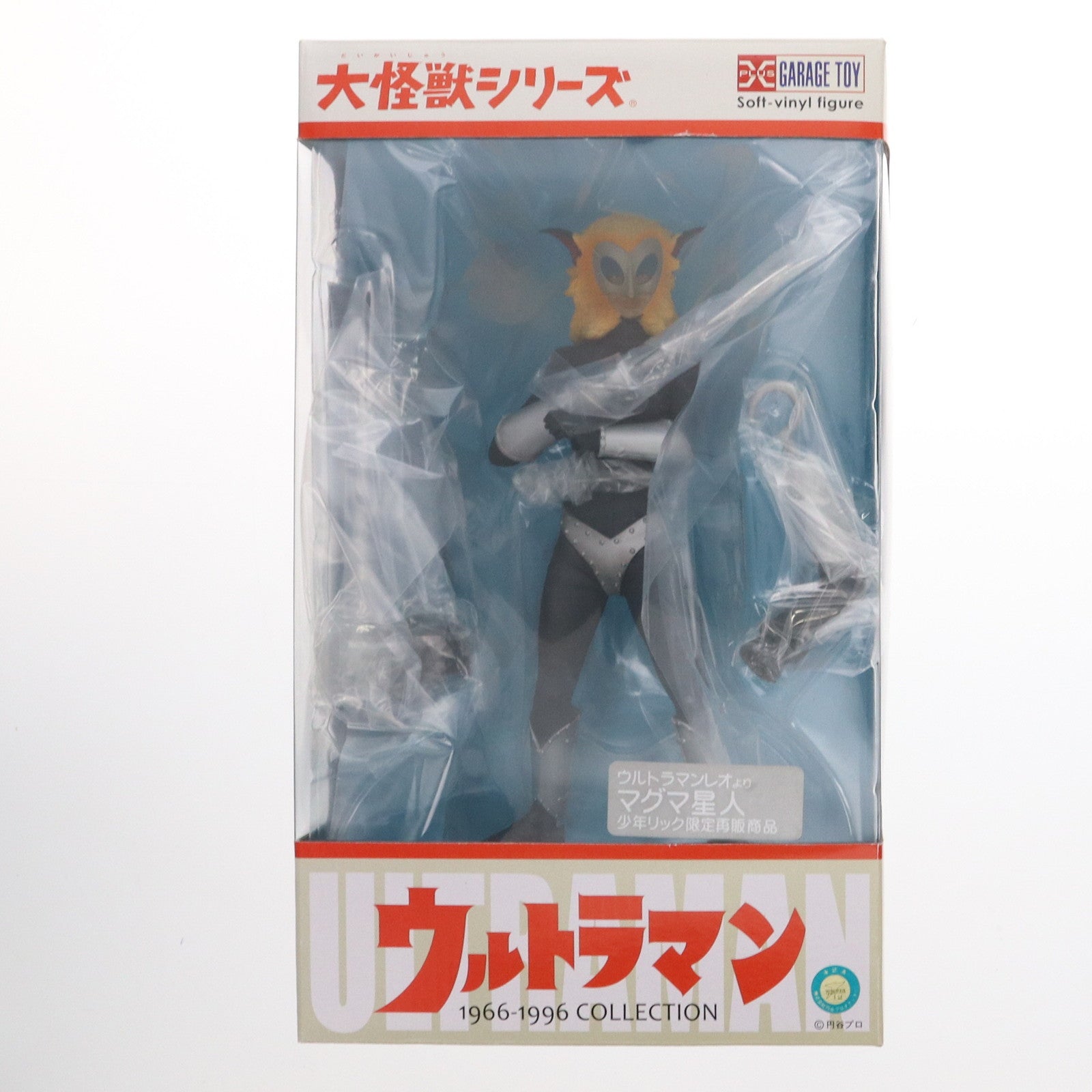 【中古即納】[FIG] (少年リック限定版) マグマ星人 「ウルトラマンレオ」 大怪獣シリーズ 塗装済み完成品 フィギュア エクスプラス(20111231)